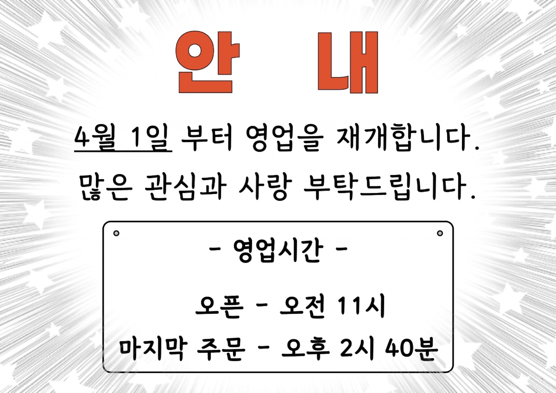 안광반점