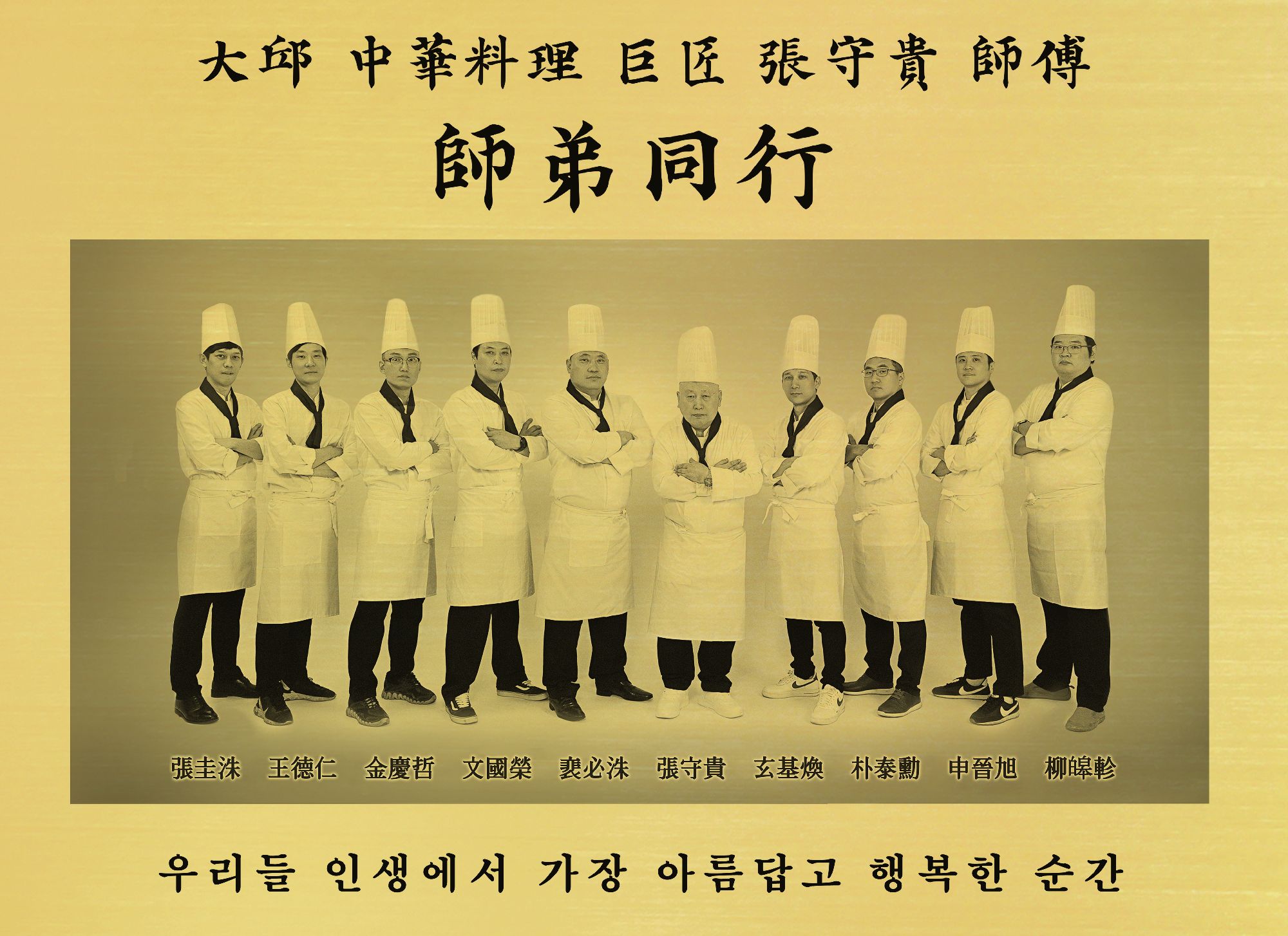 진류반점