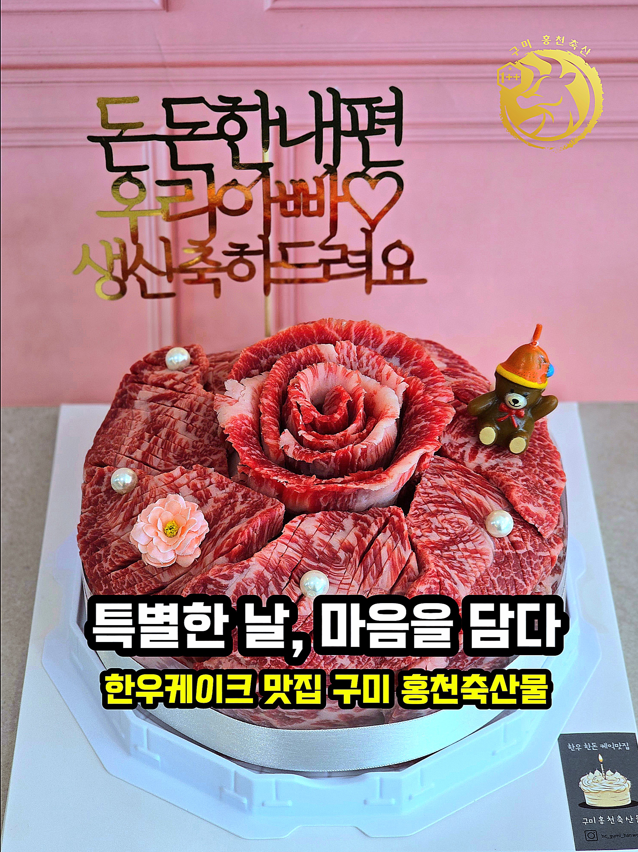 홍천축산물
