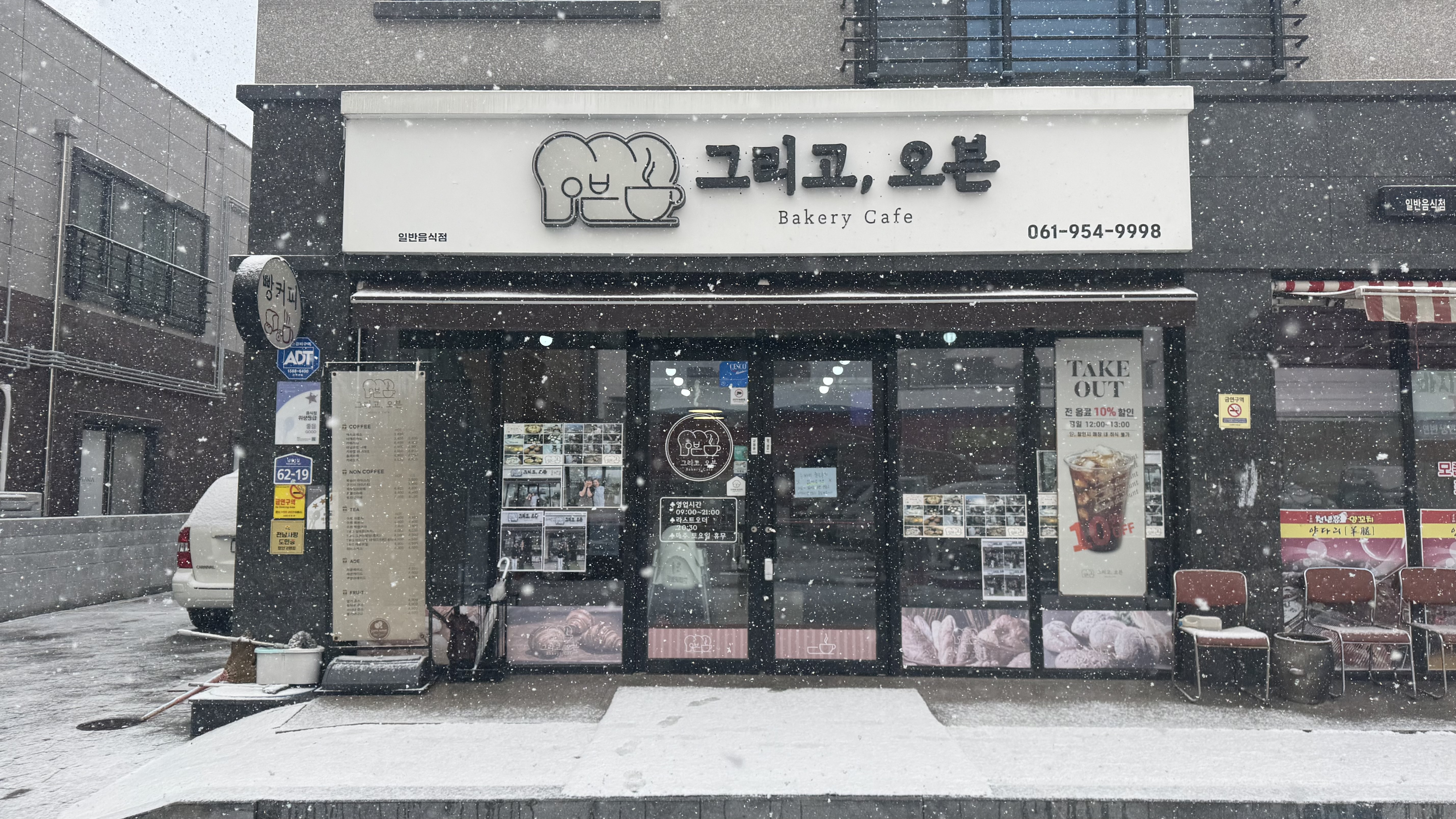 그리고,오븐