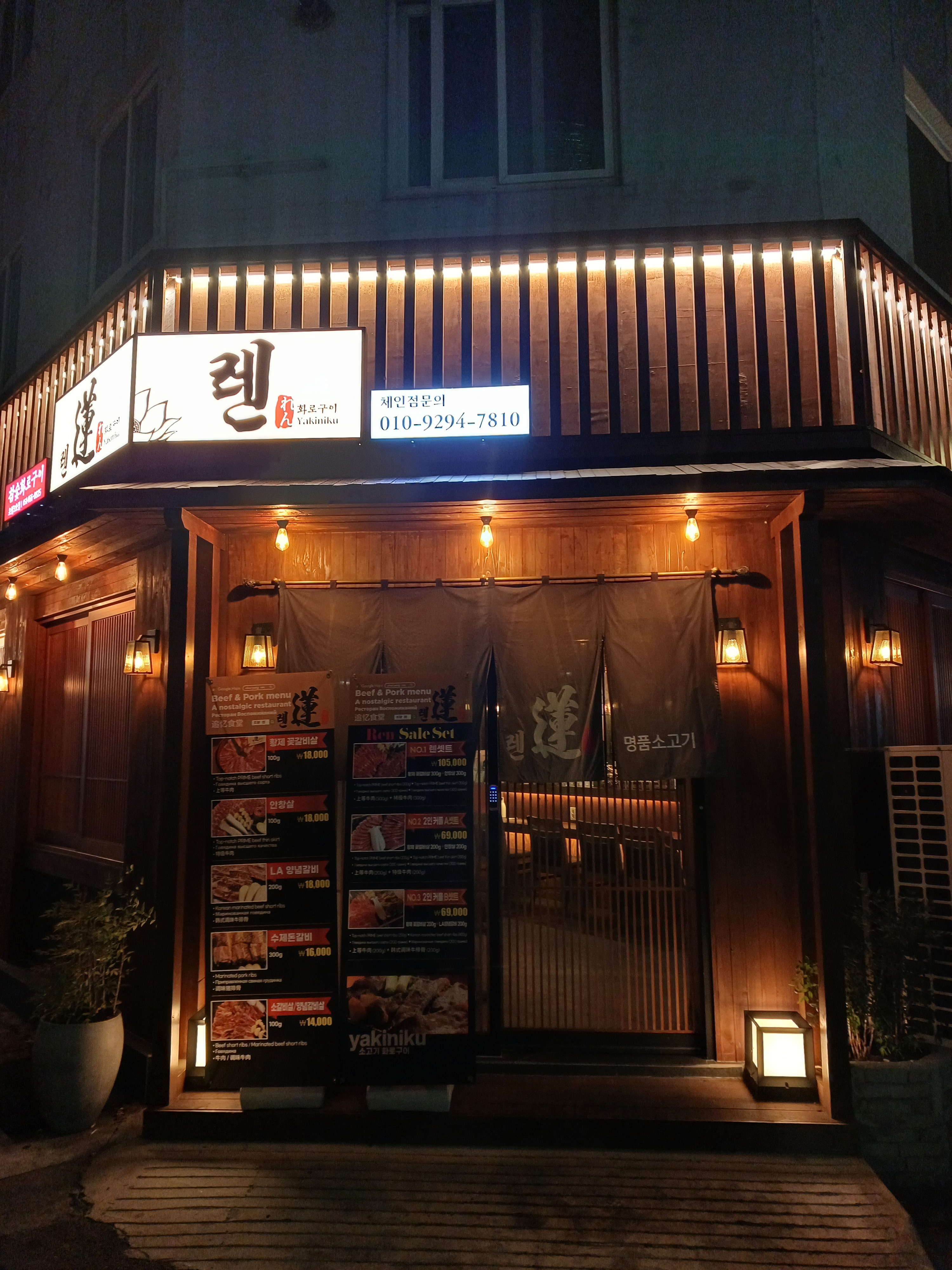 렌 초량점