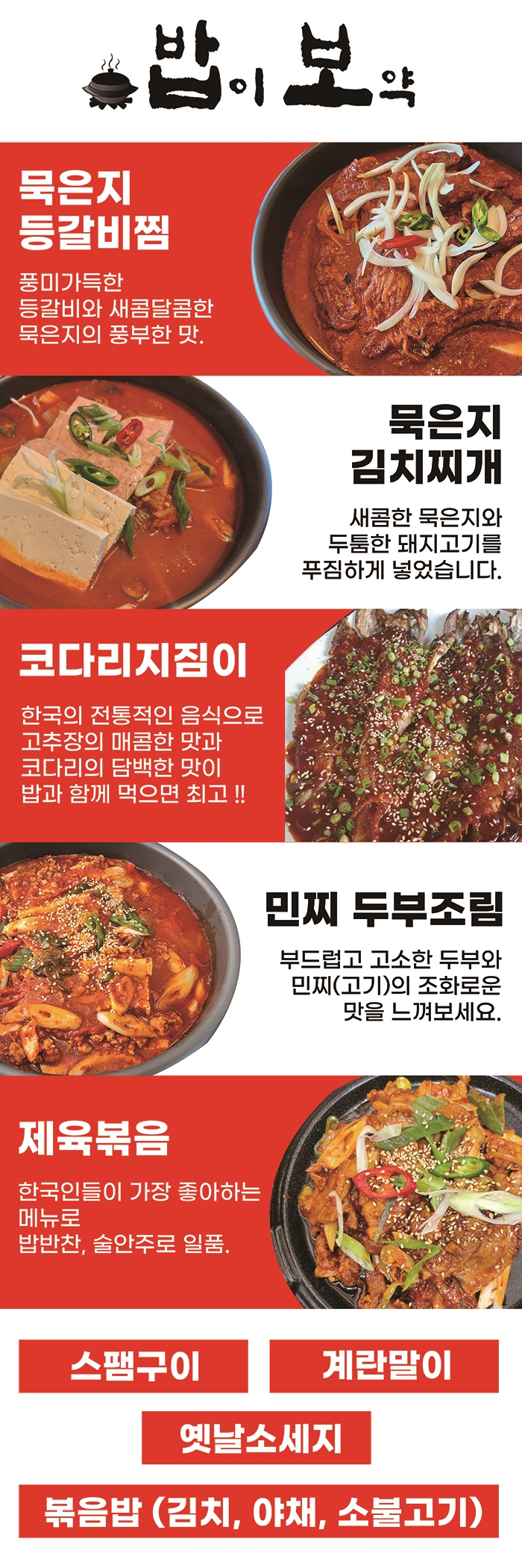 밥이보약