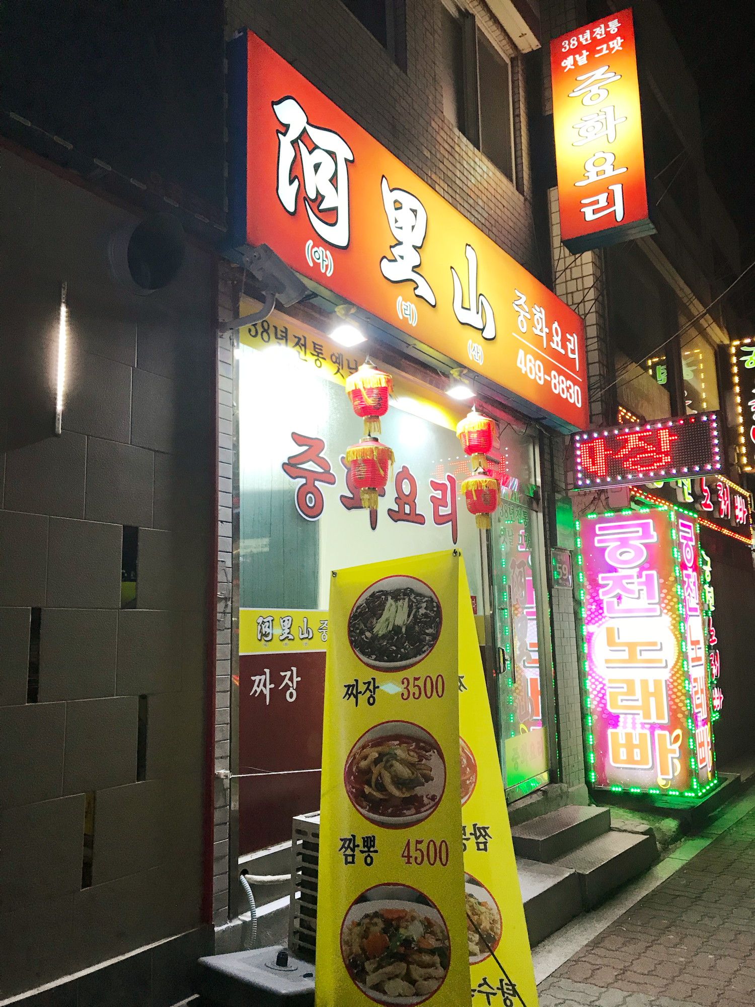 아리산