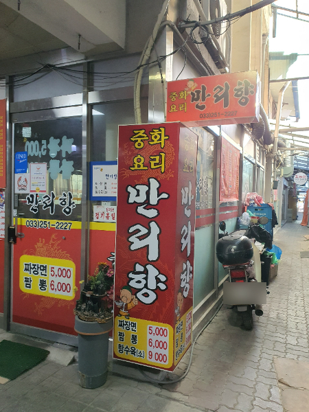 만리향