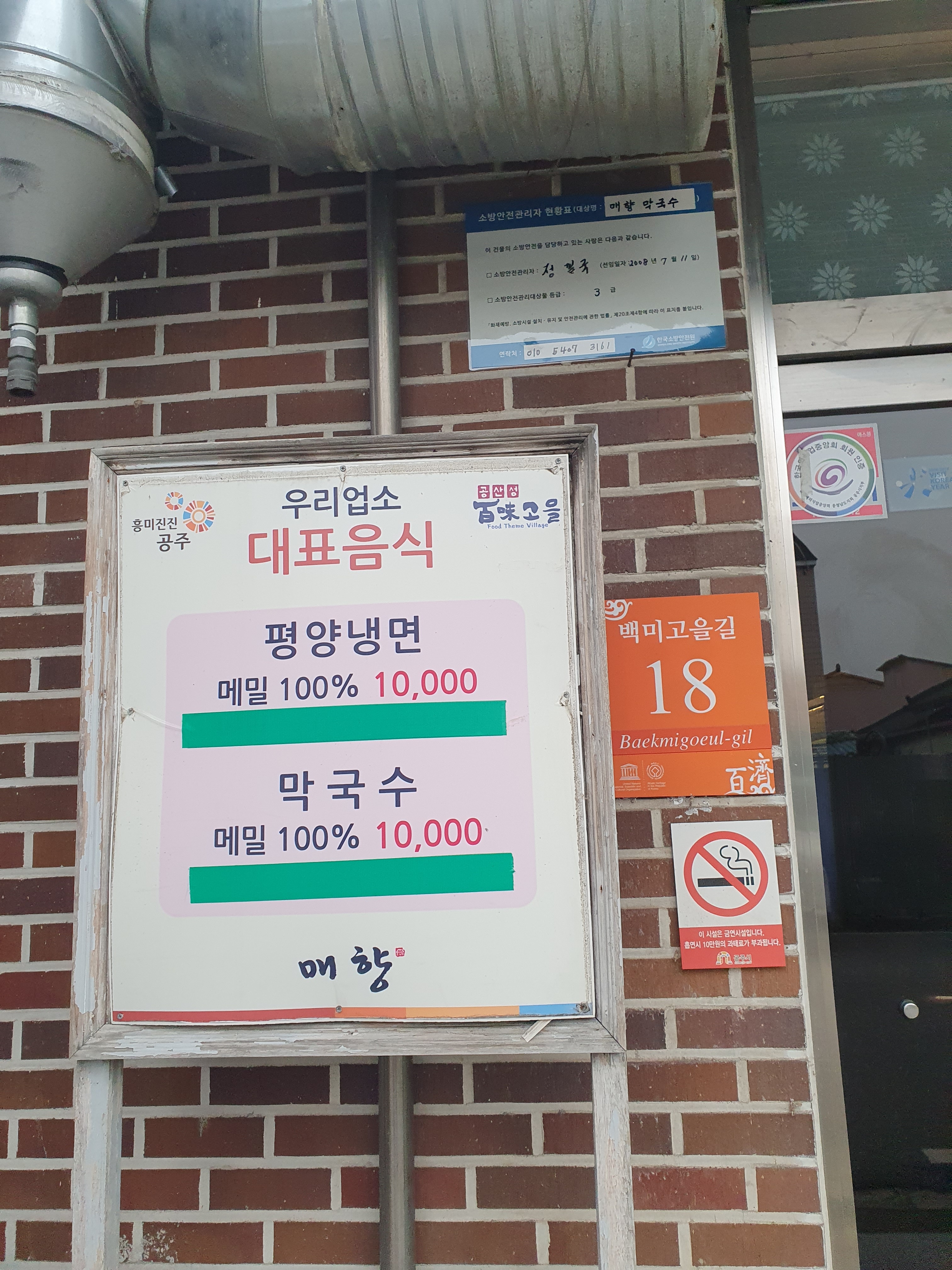 매향