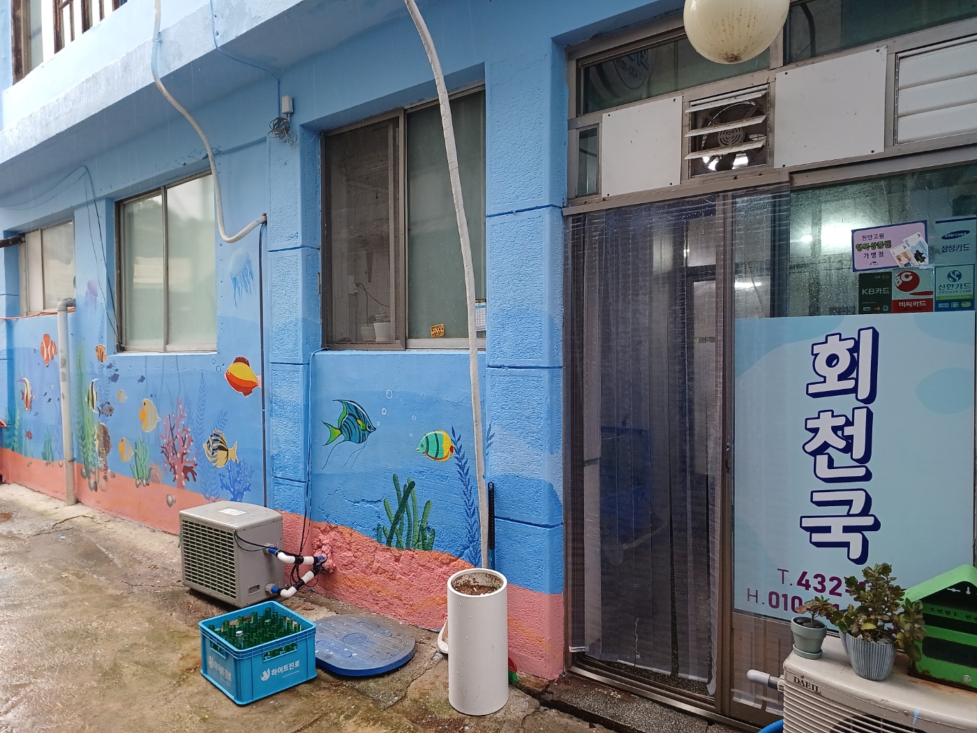 회천국