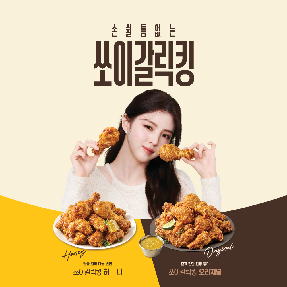 BHC치킨 구미산동점
