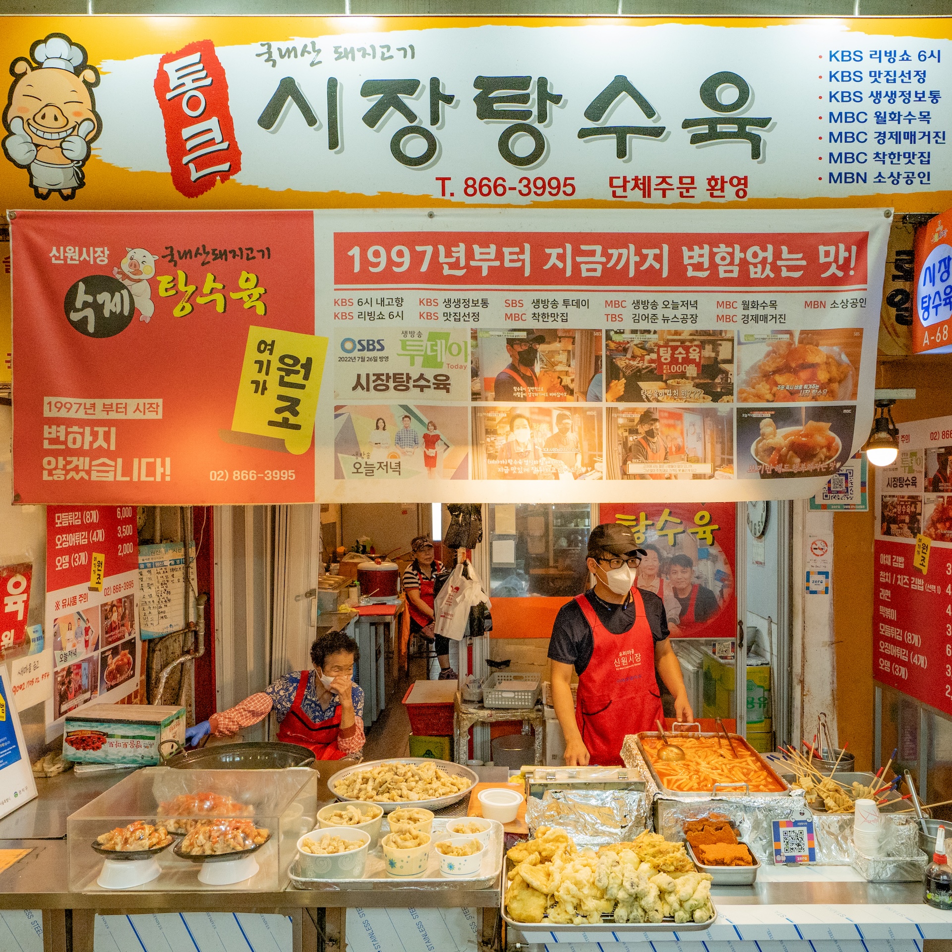 시장 탕수육