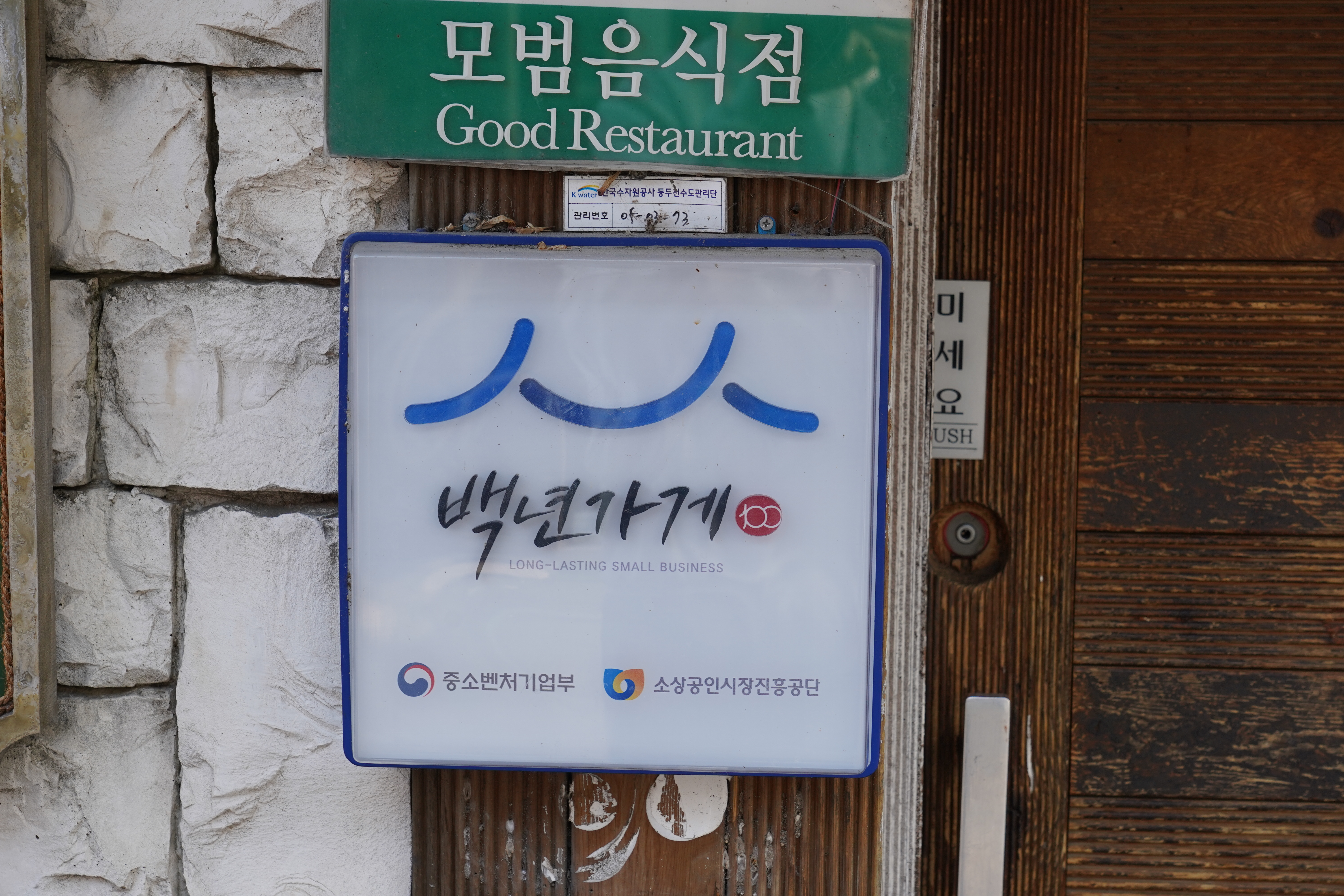 오륙하우스