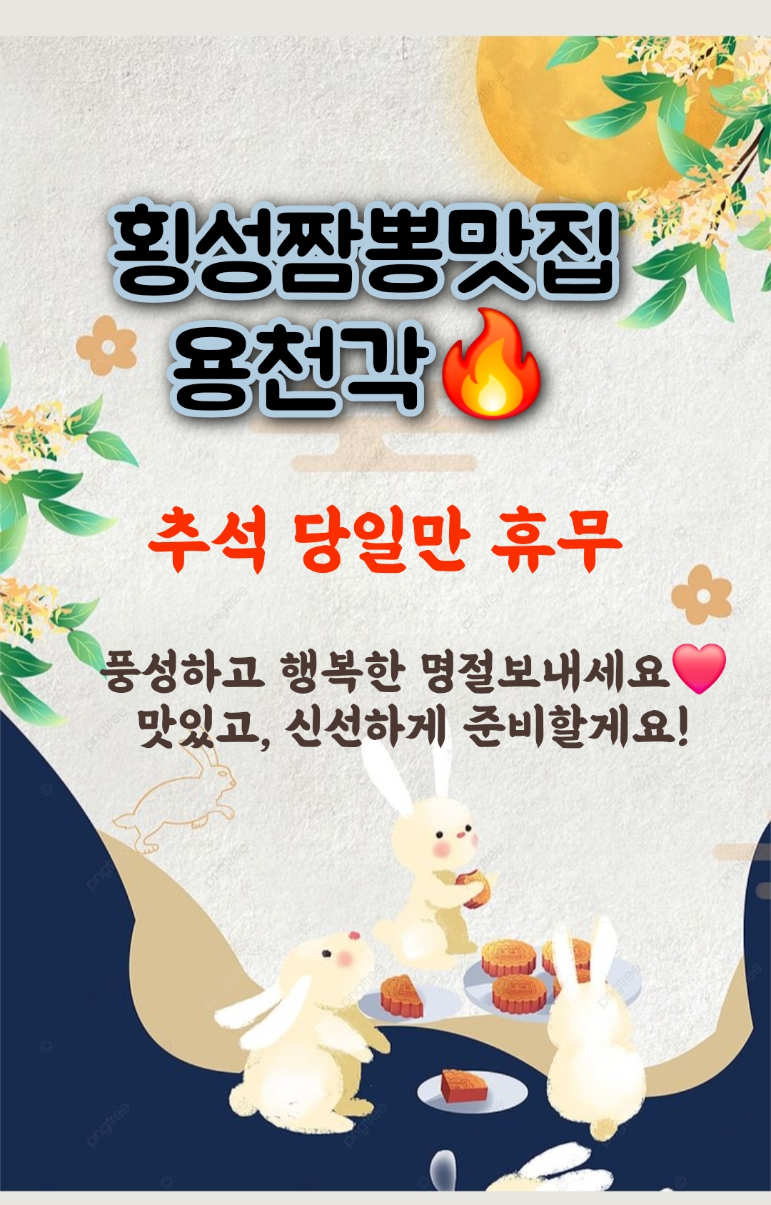 용천각