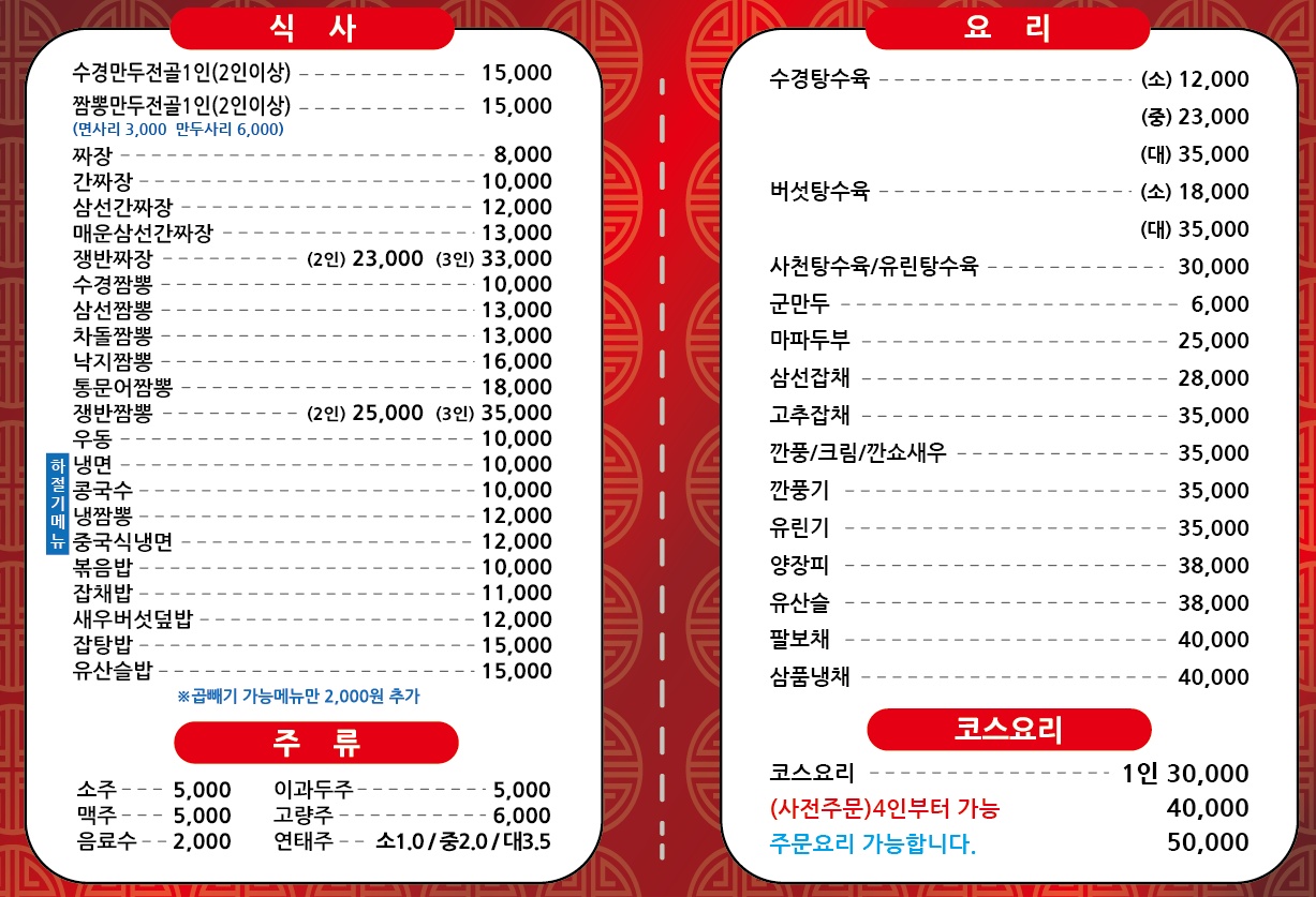 수경가든