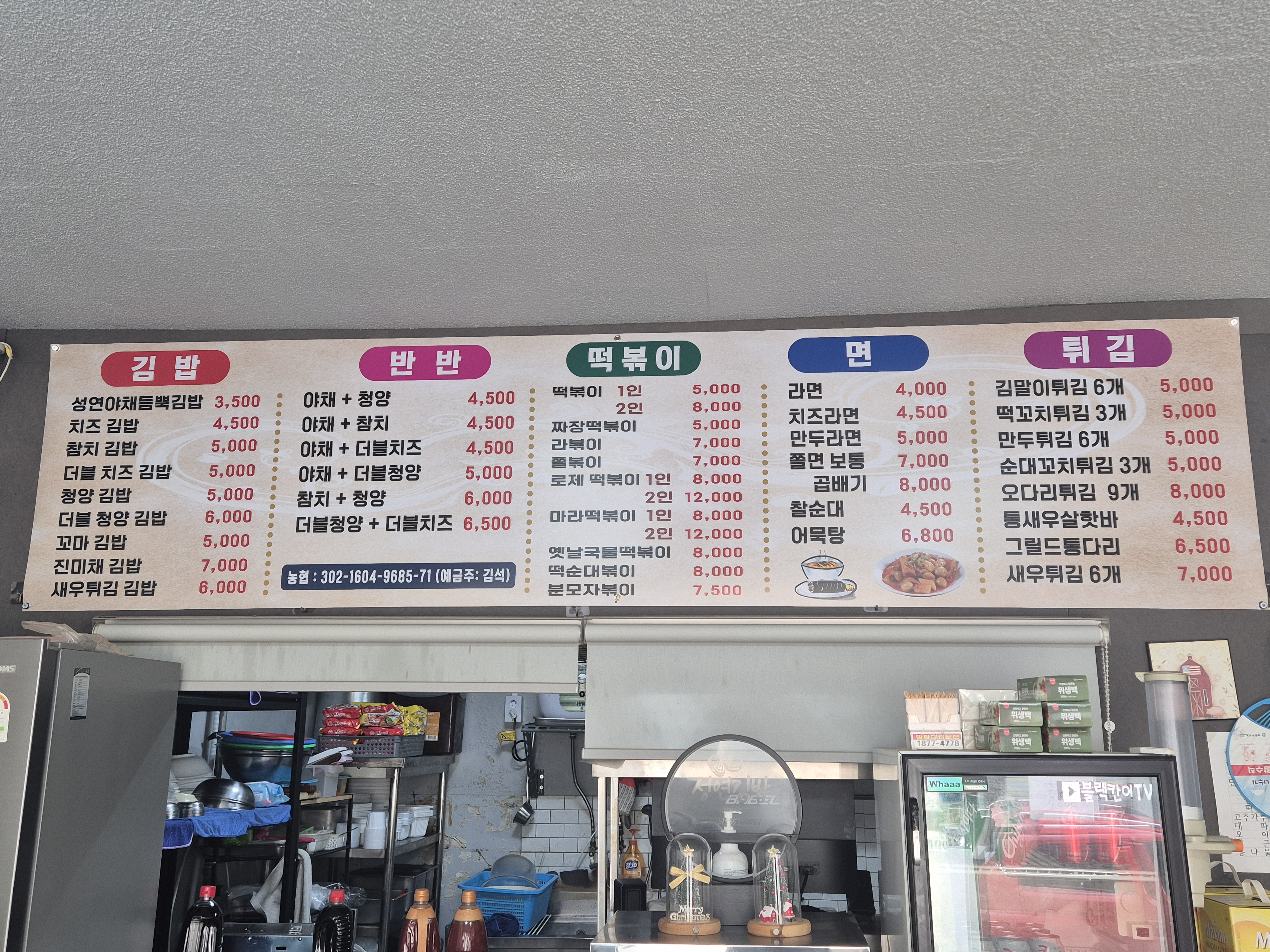 성연김밥
