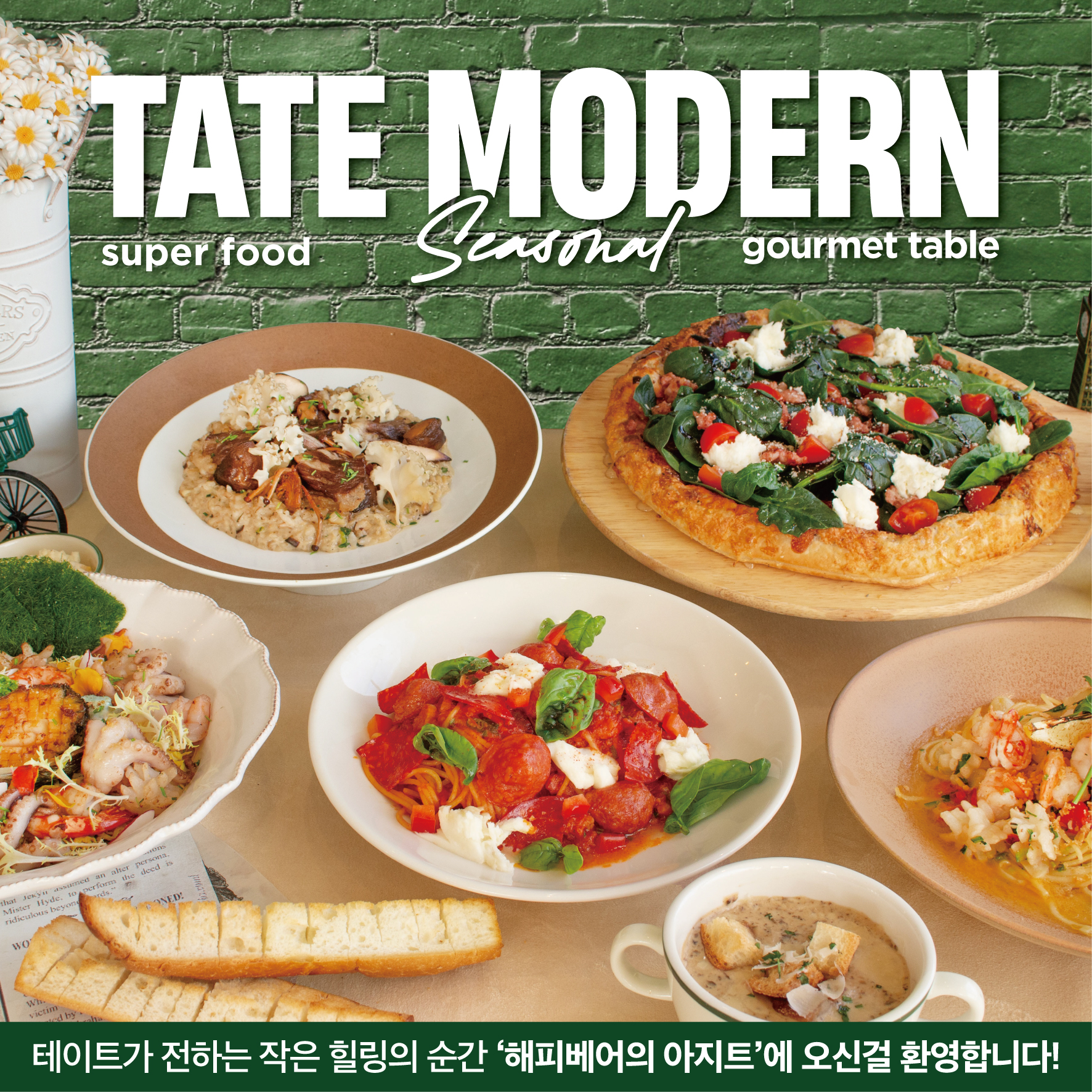 테이트모던 Wellness Haus