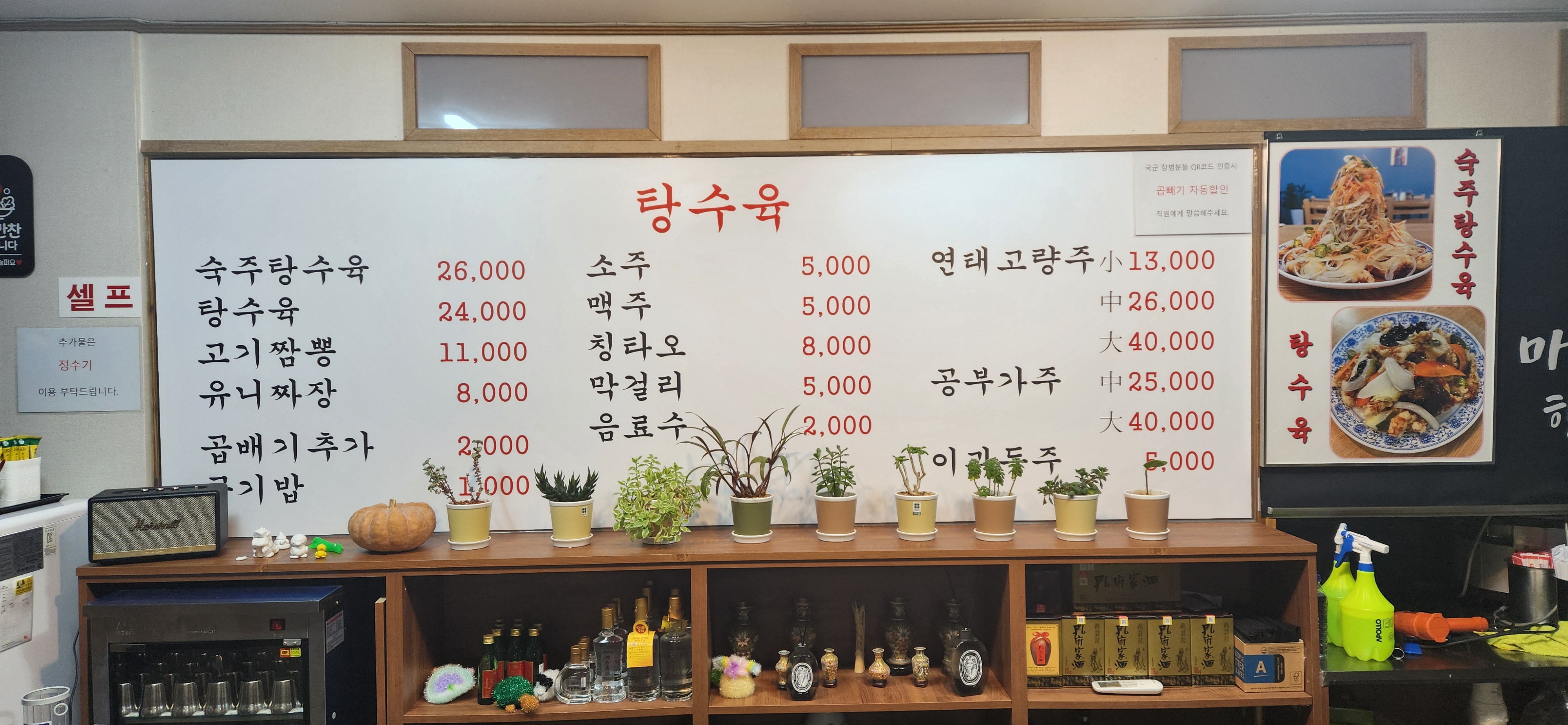 탕수육
