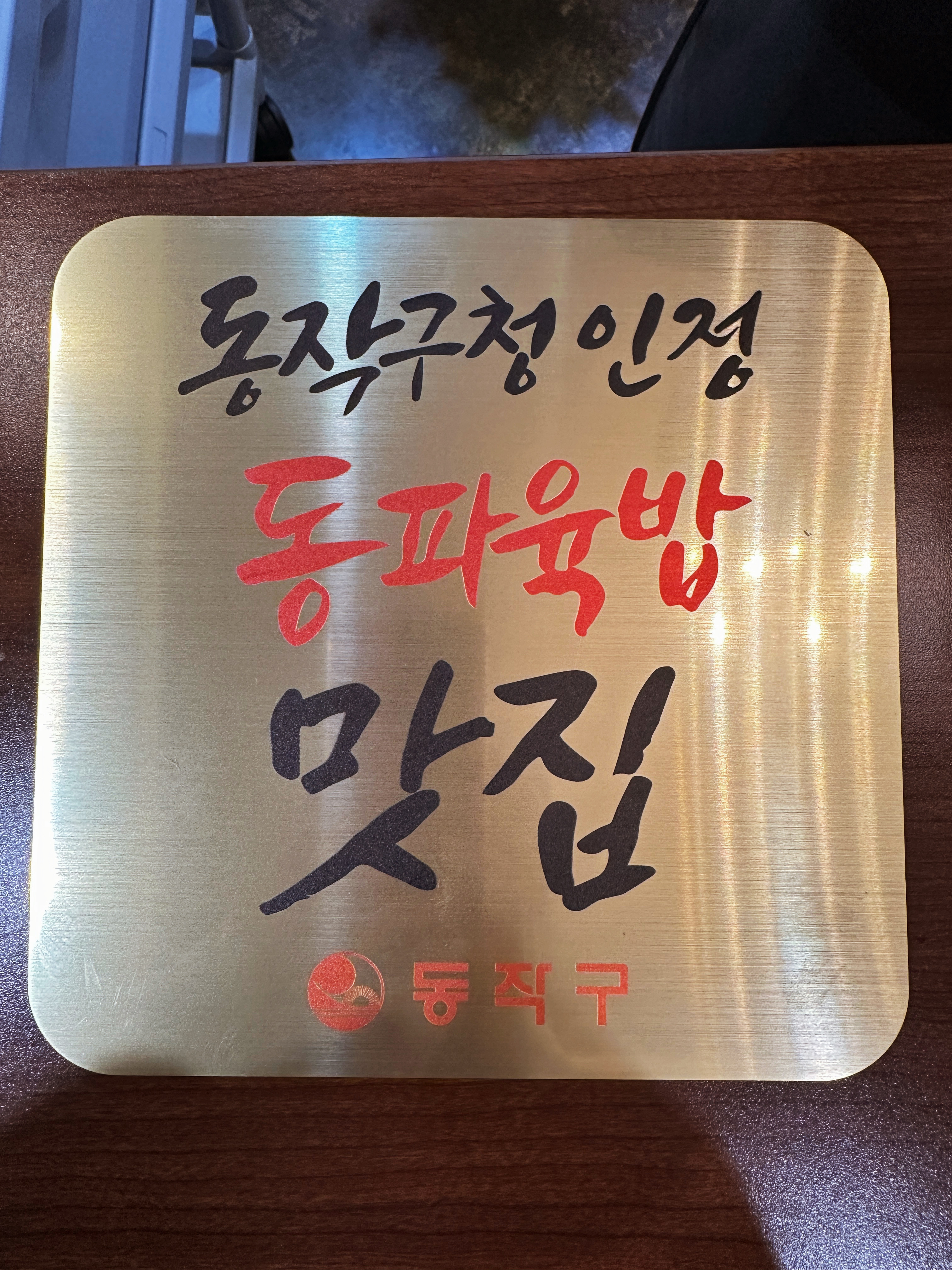 심원