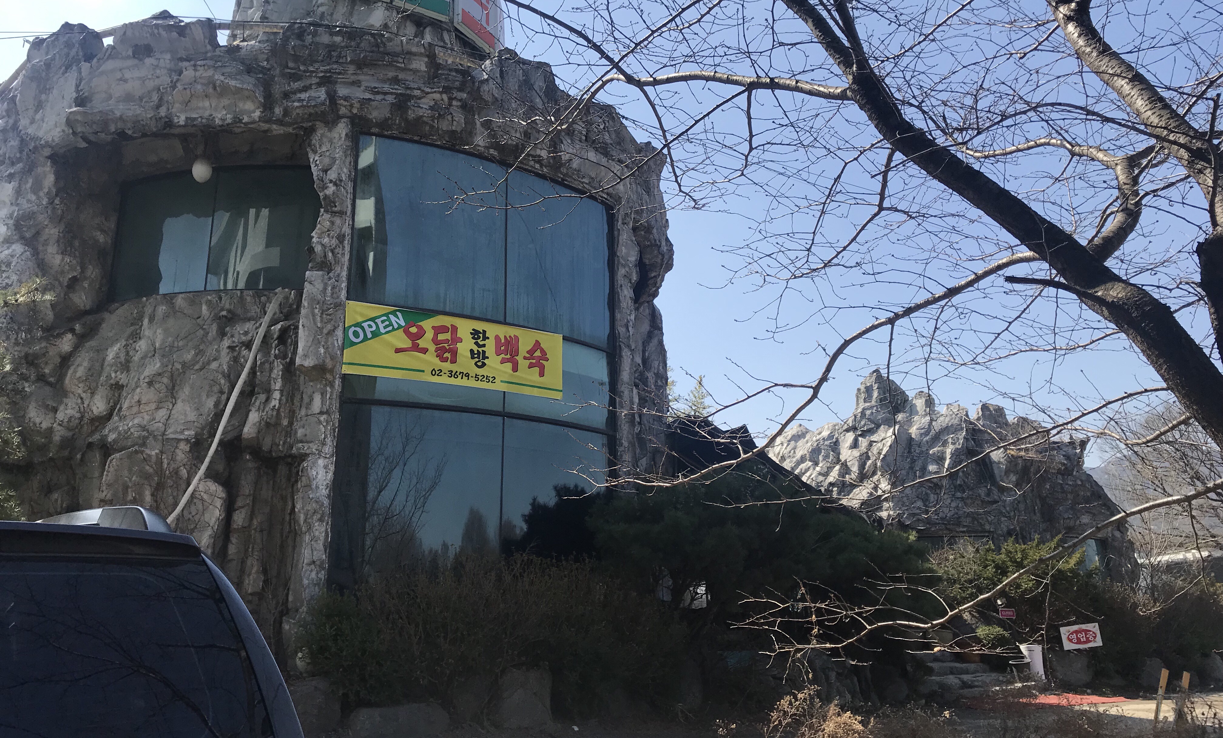 오닭먹자