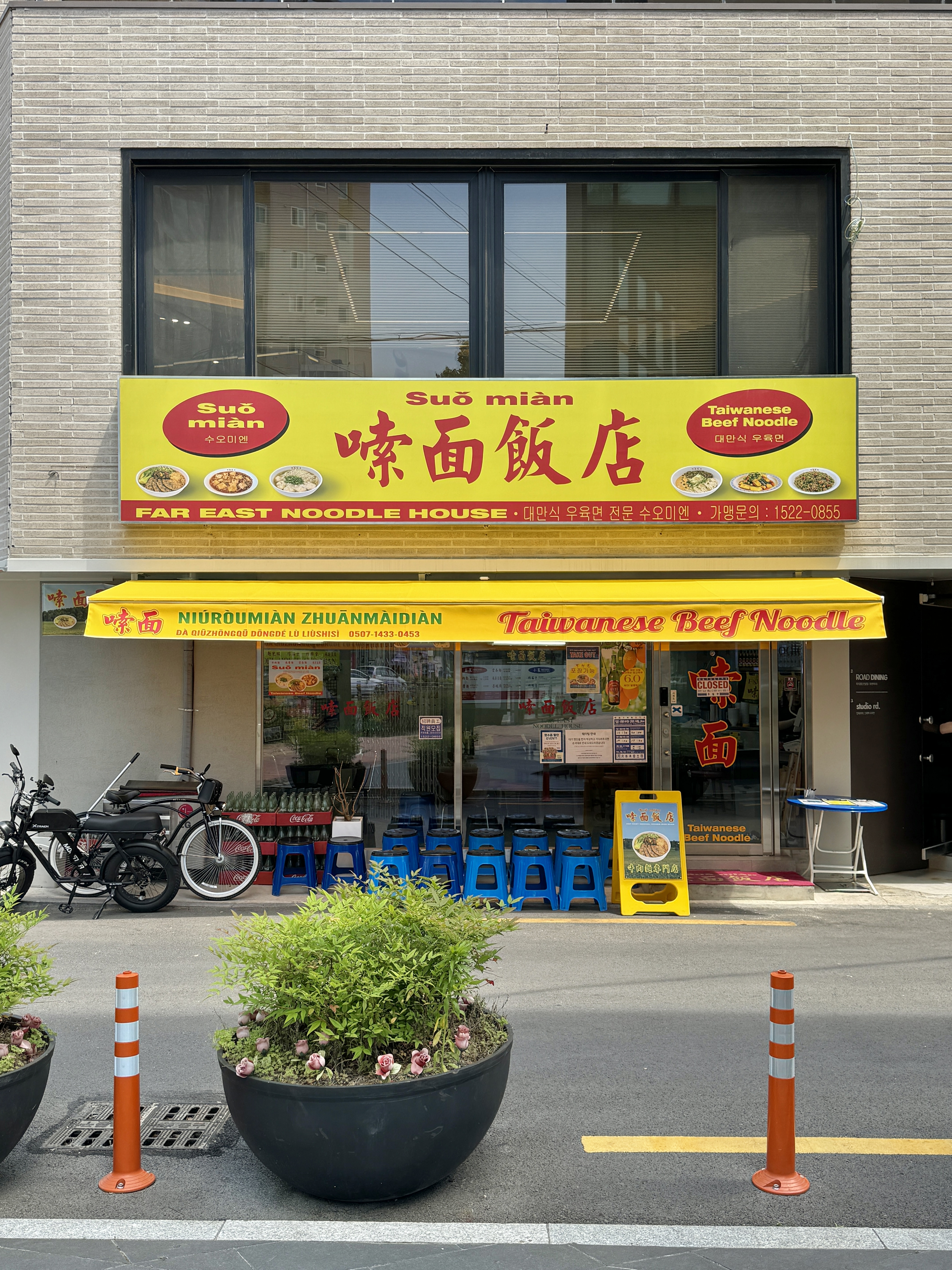 수오미엔 대봉본점