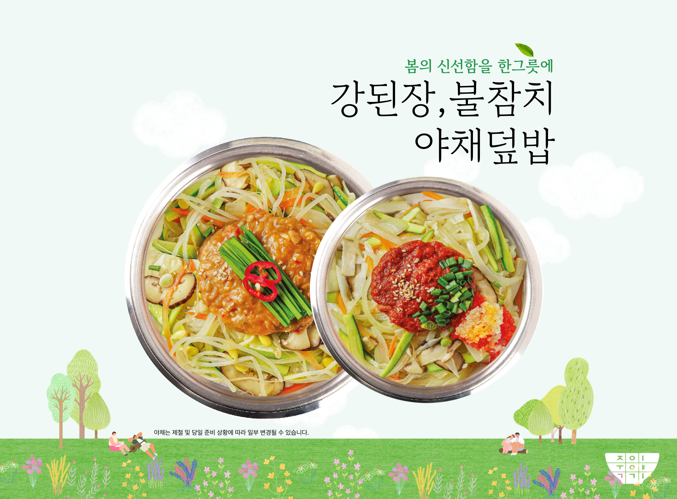 죽이야기 오산대역점(웰봄병원점)