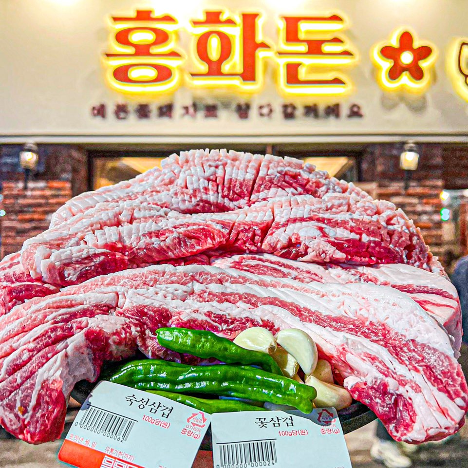 홍화돈 성수본점