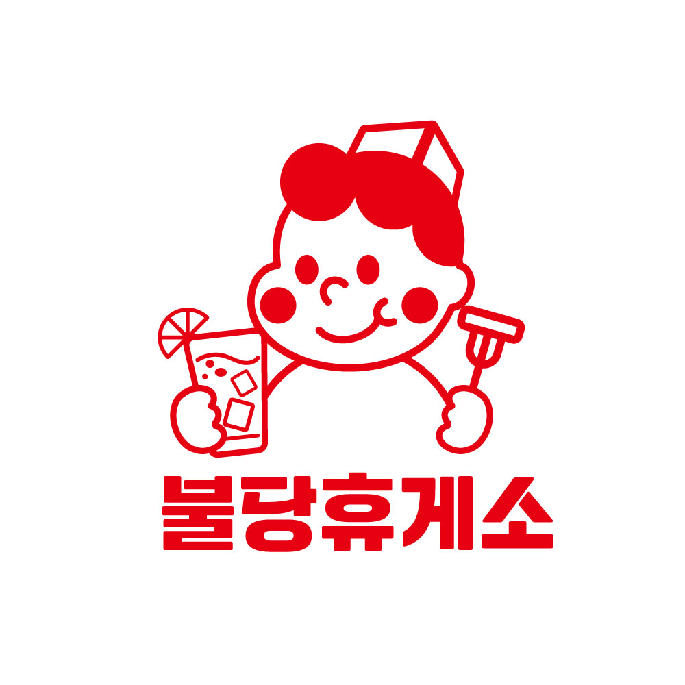 불당휴게소 천안불당점