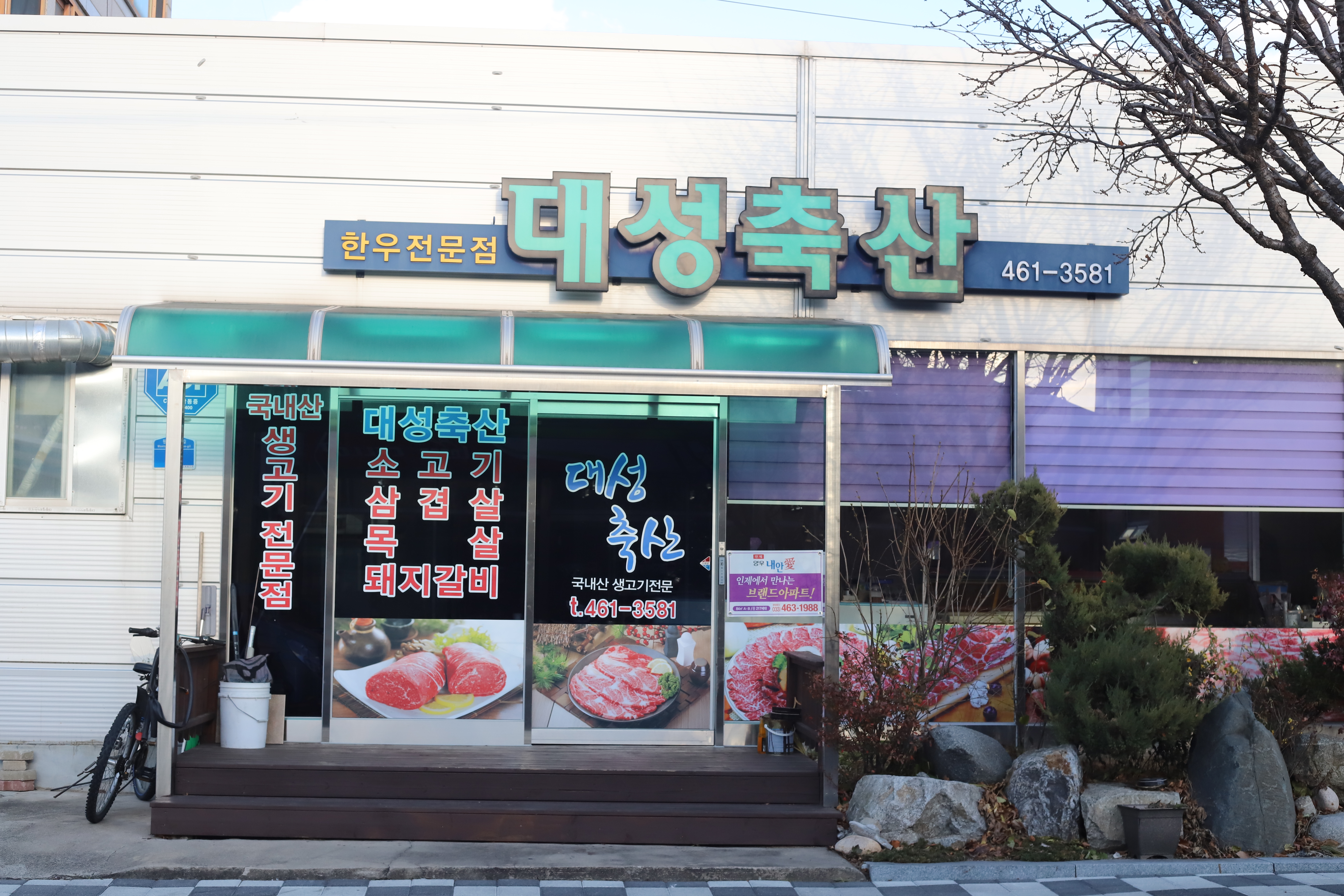 우돈가