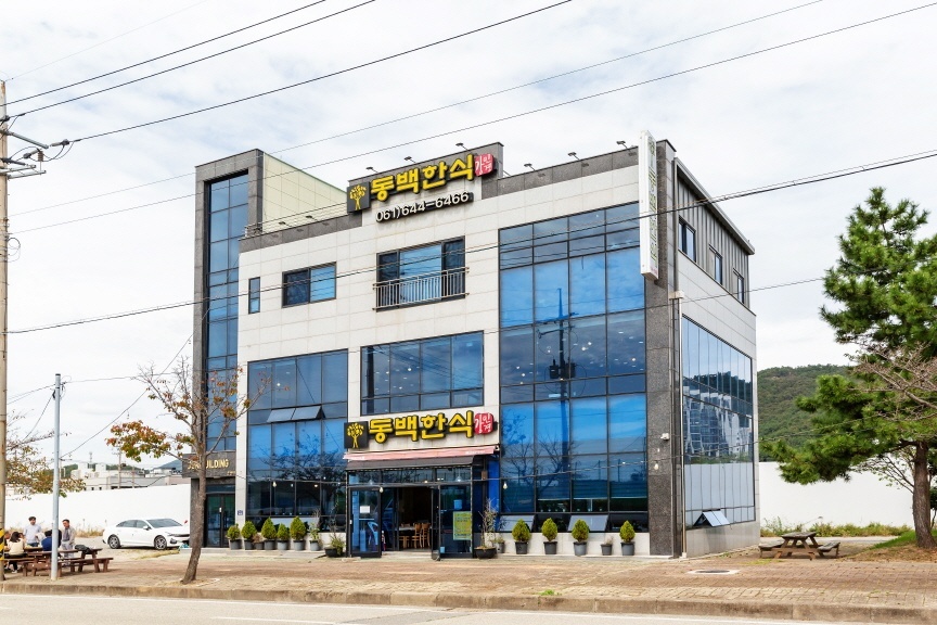 동백한식