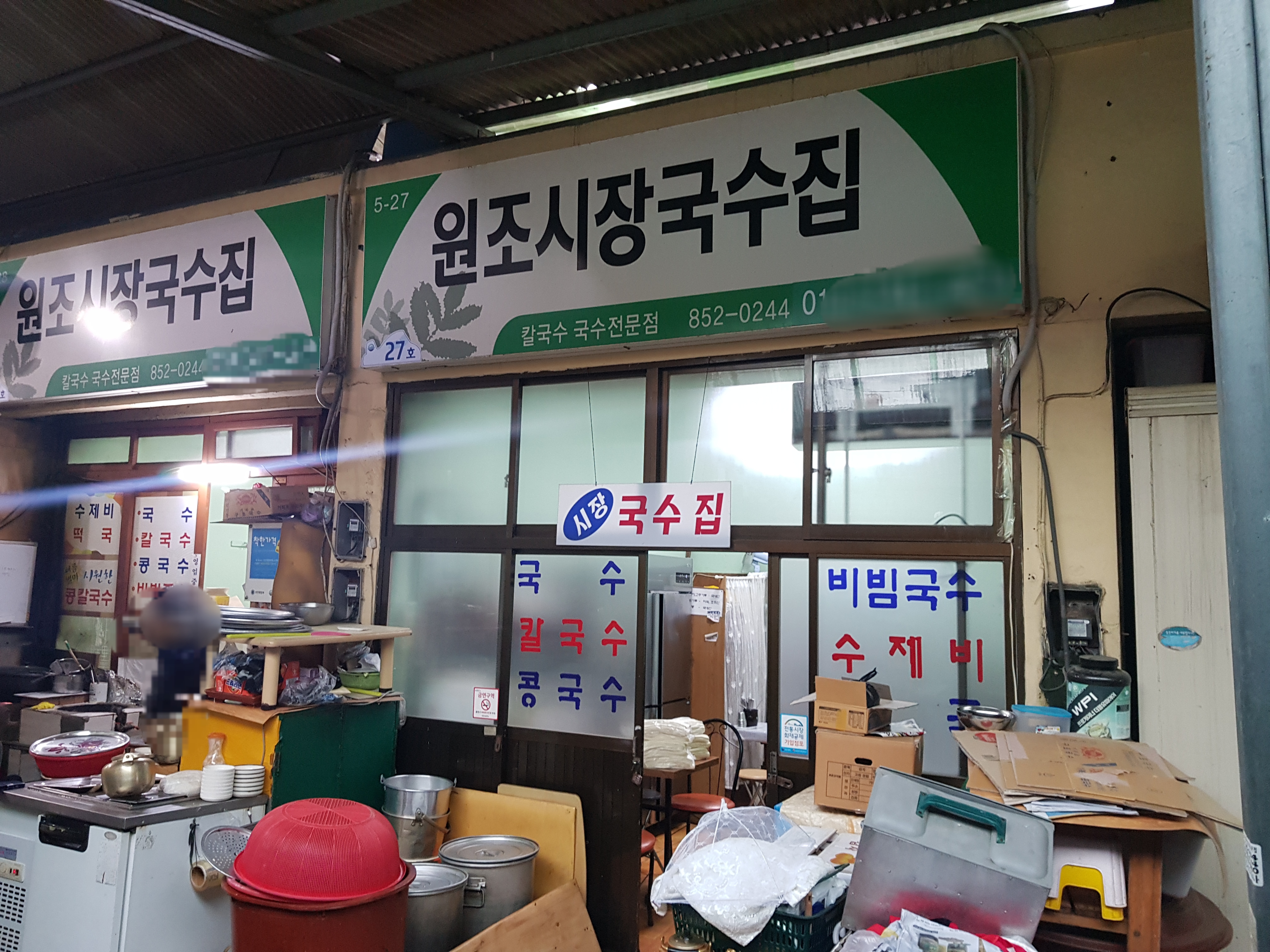 시장국수