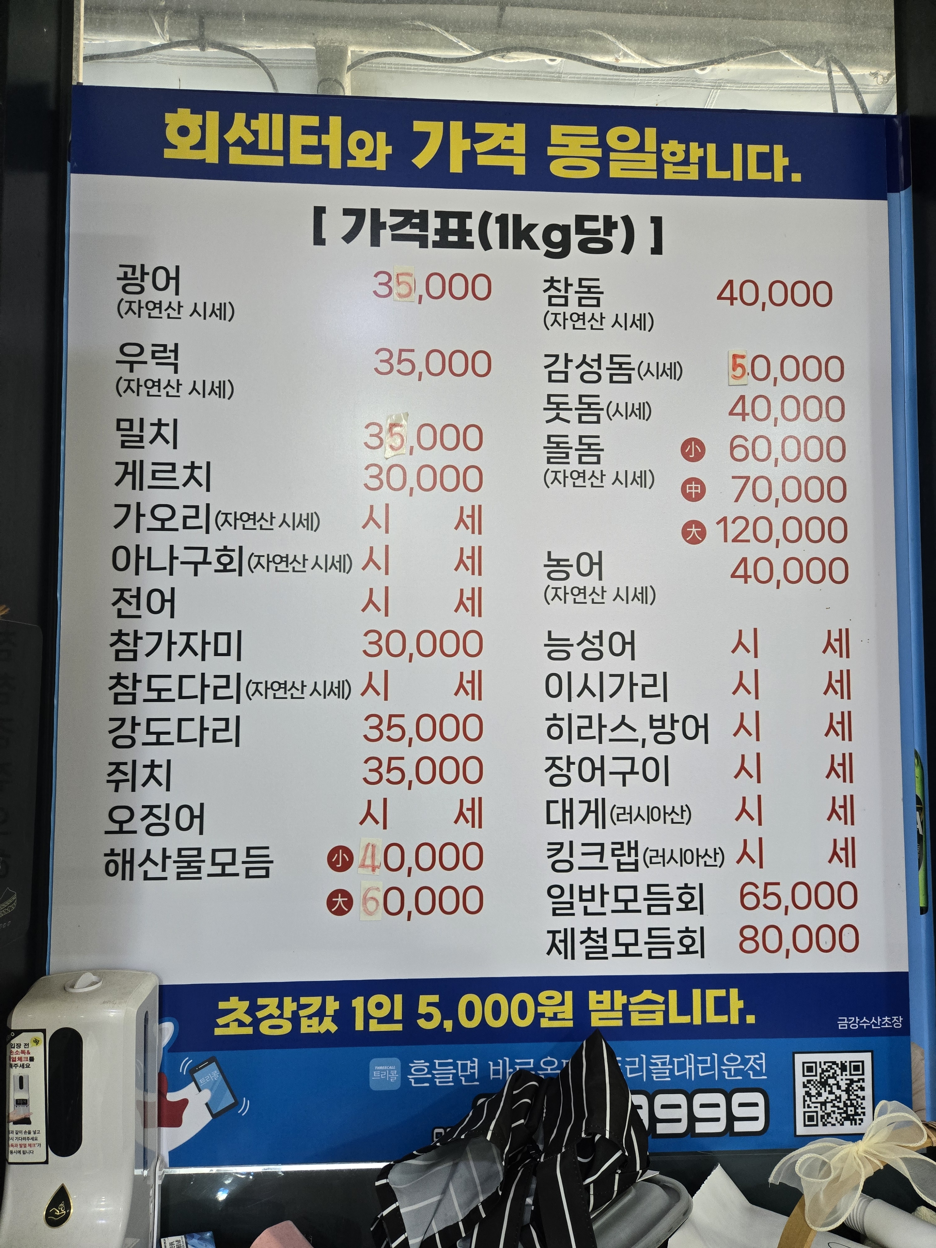 금강수산