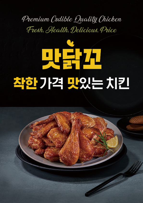 맛닭꼬치킨 중랑양원역점