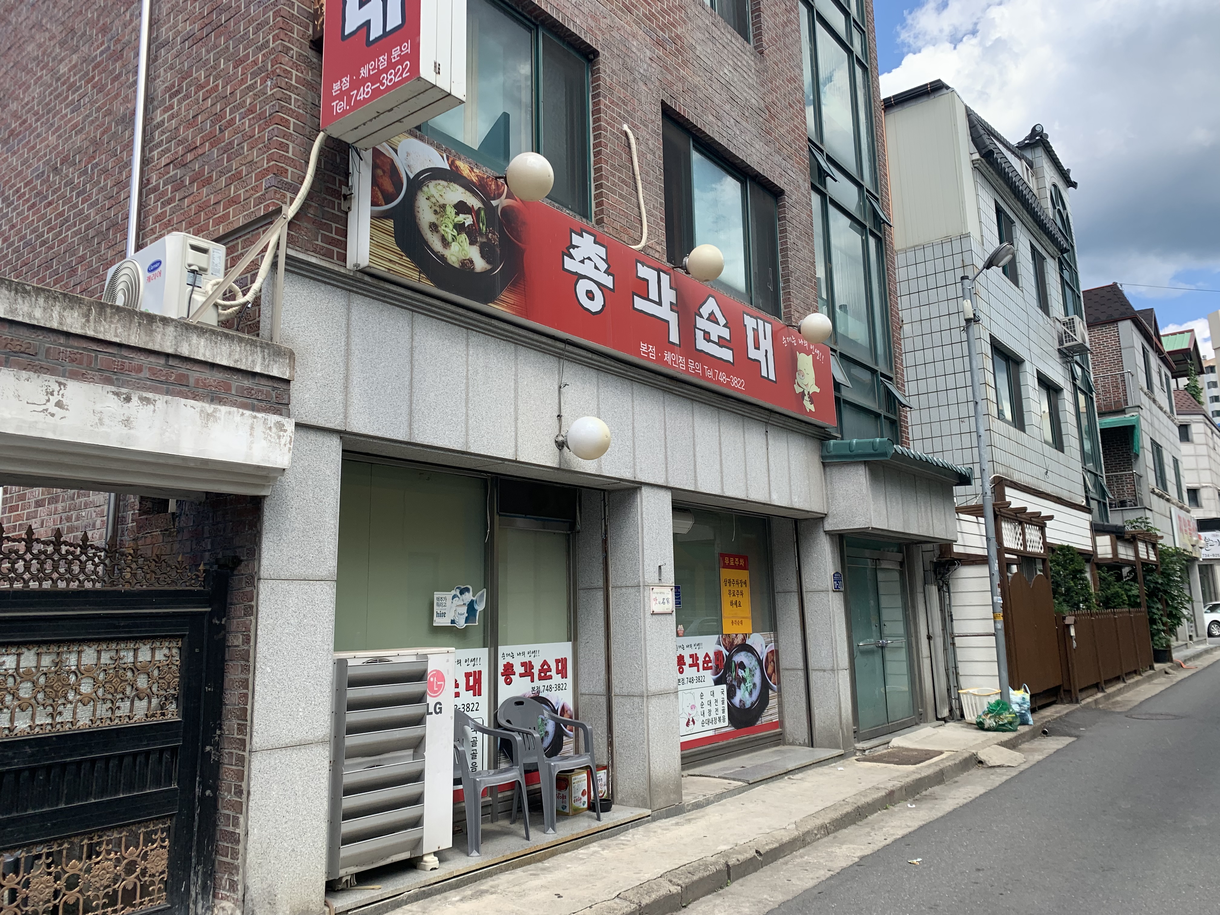 총각순대