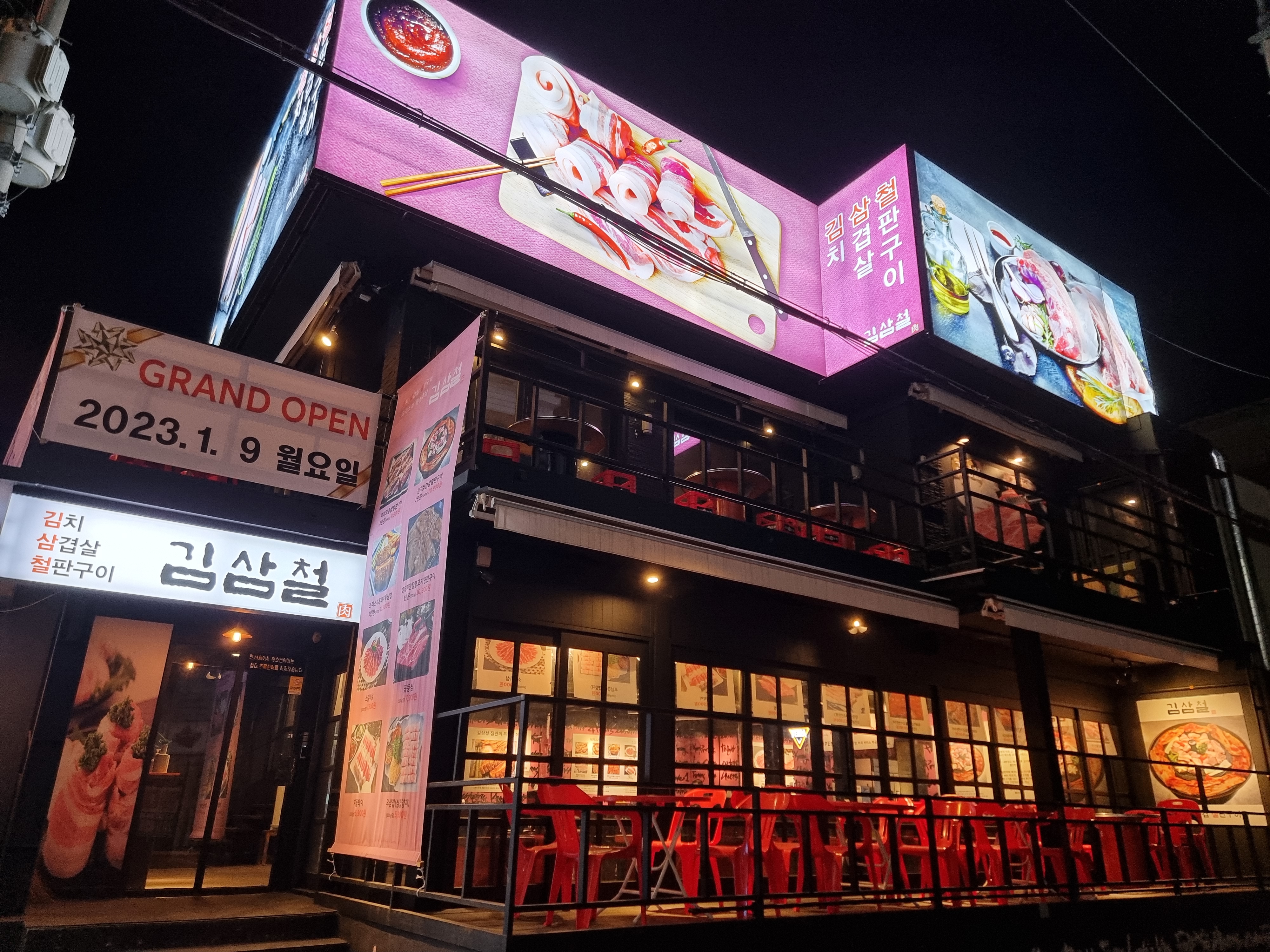 김삼철