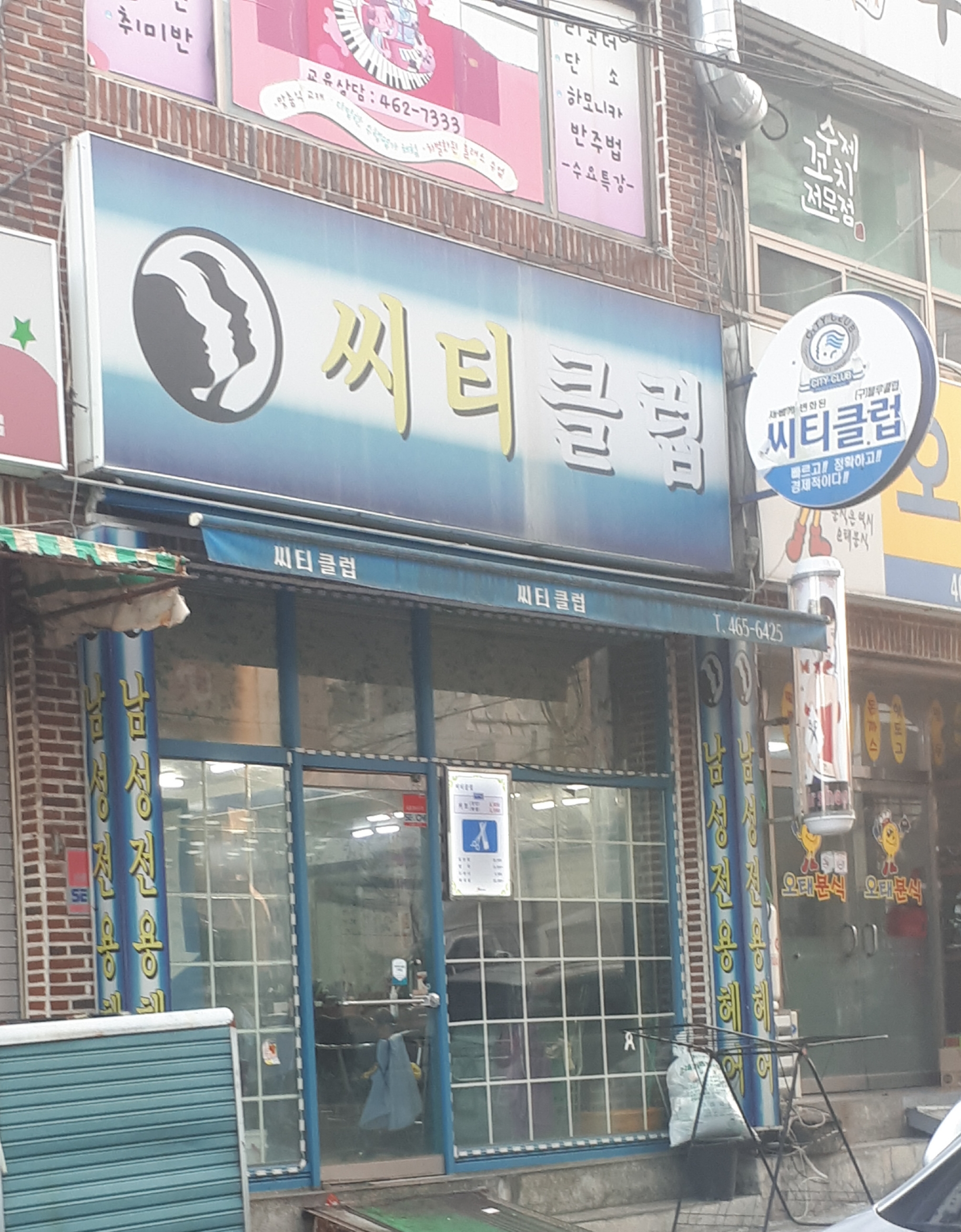 씨티클럽