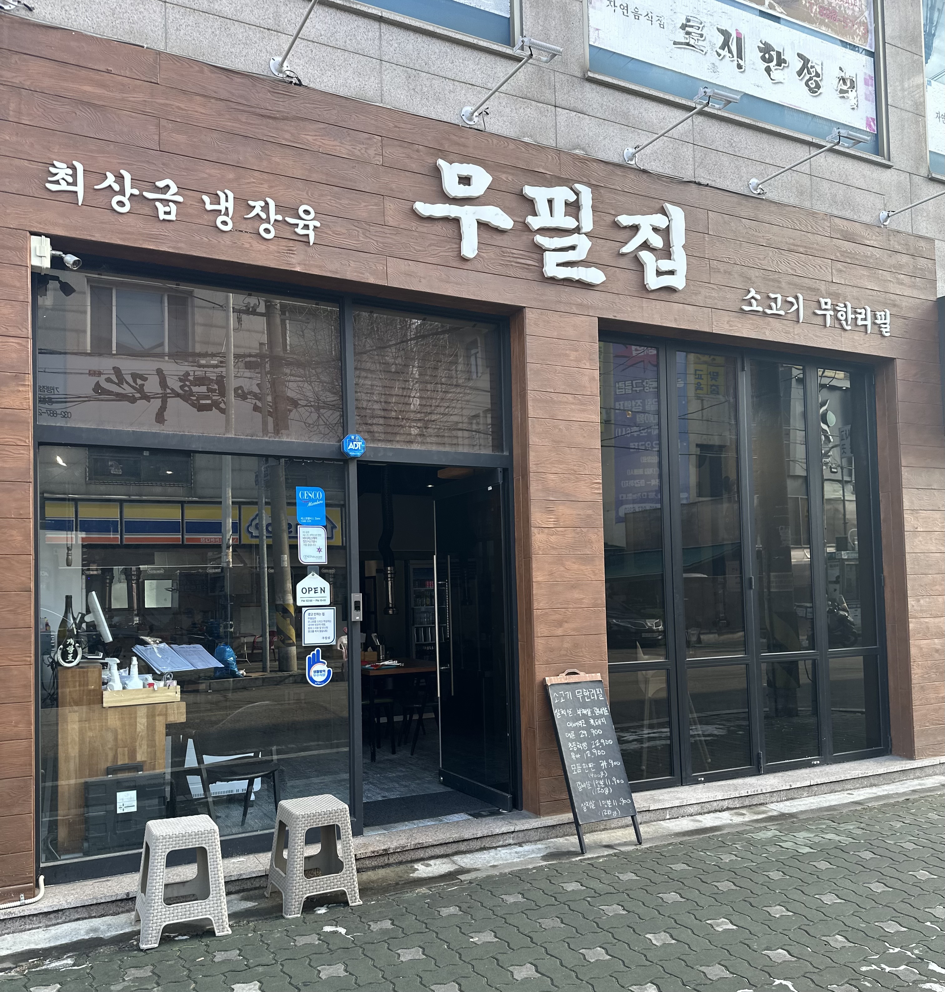 무필집
