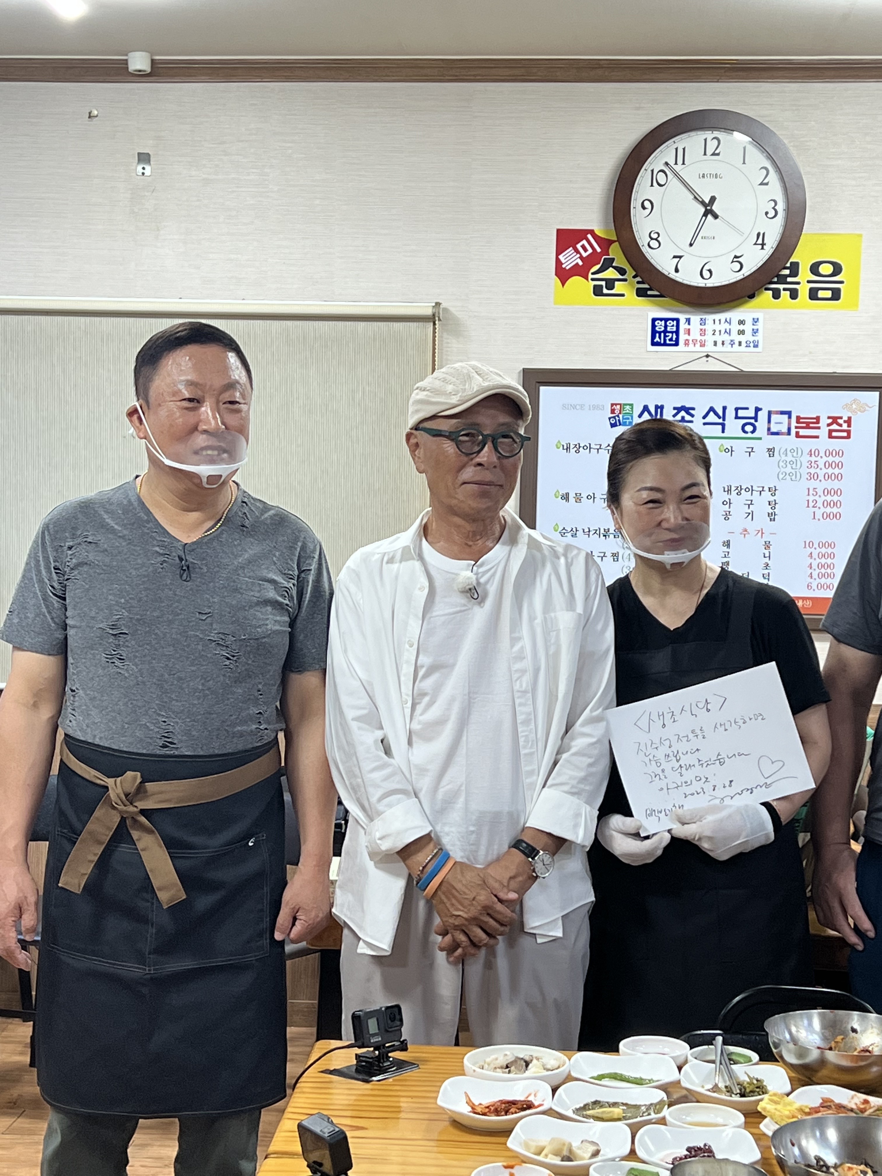생초식당 본점