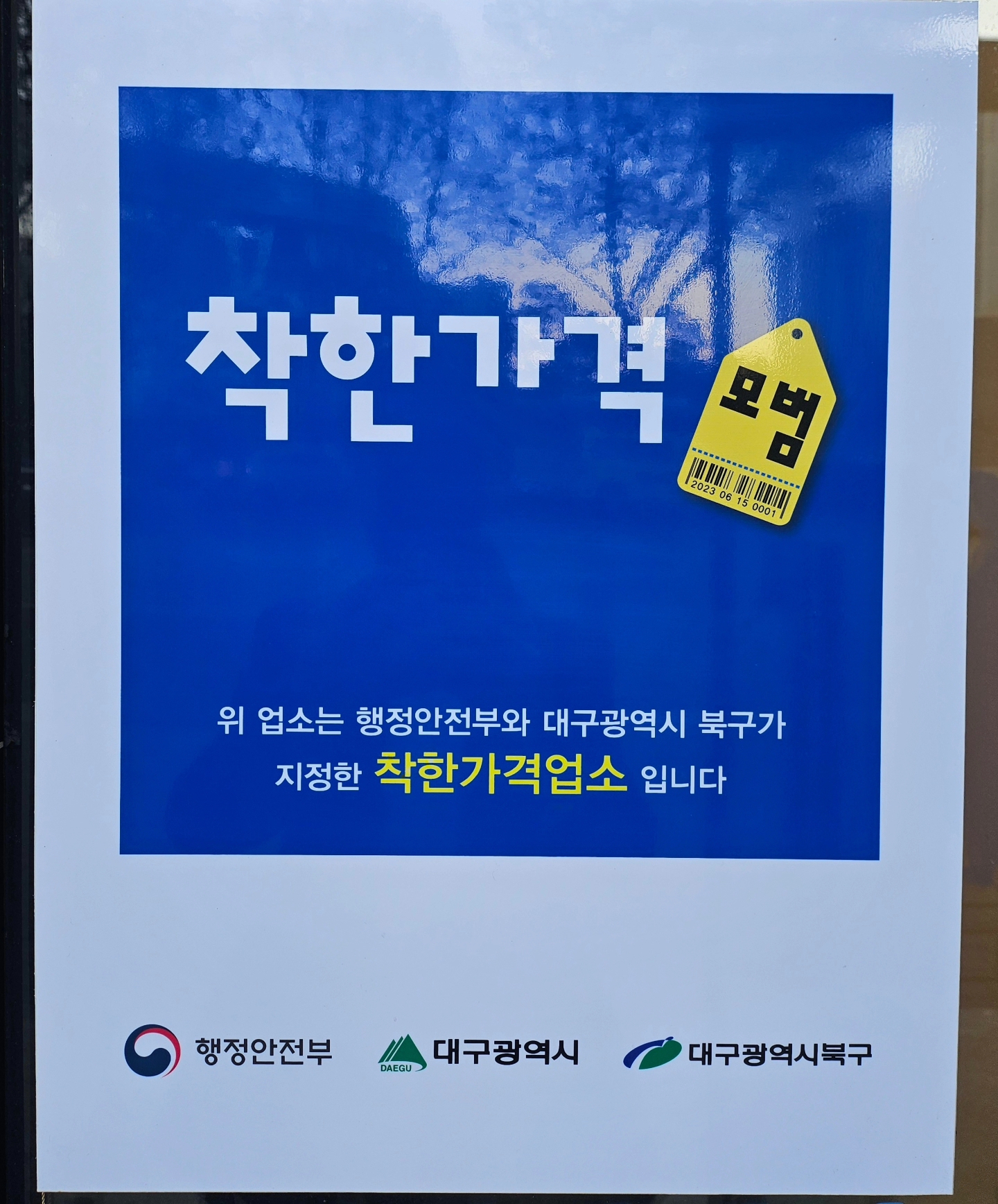 석삼 침산점