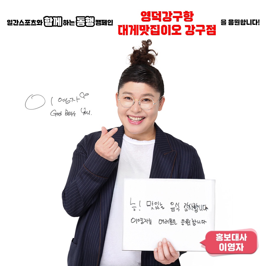 영덕강구항대게맛집이오 강구점