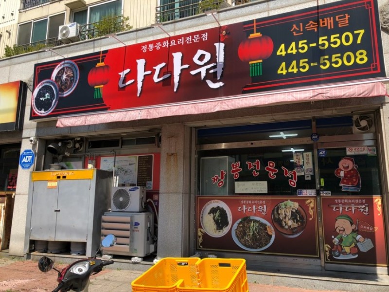 다다원