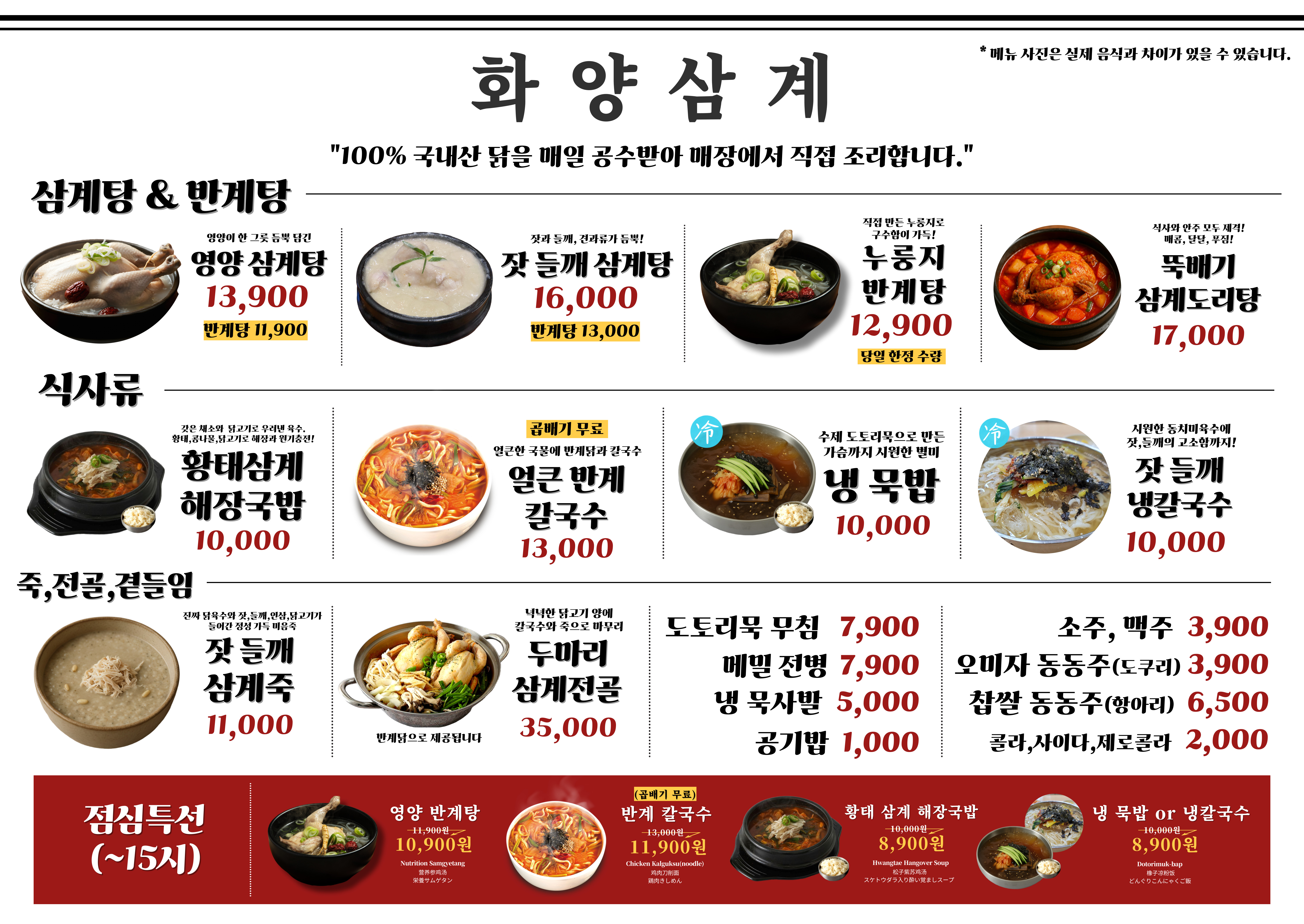 화양삼계