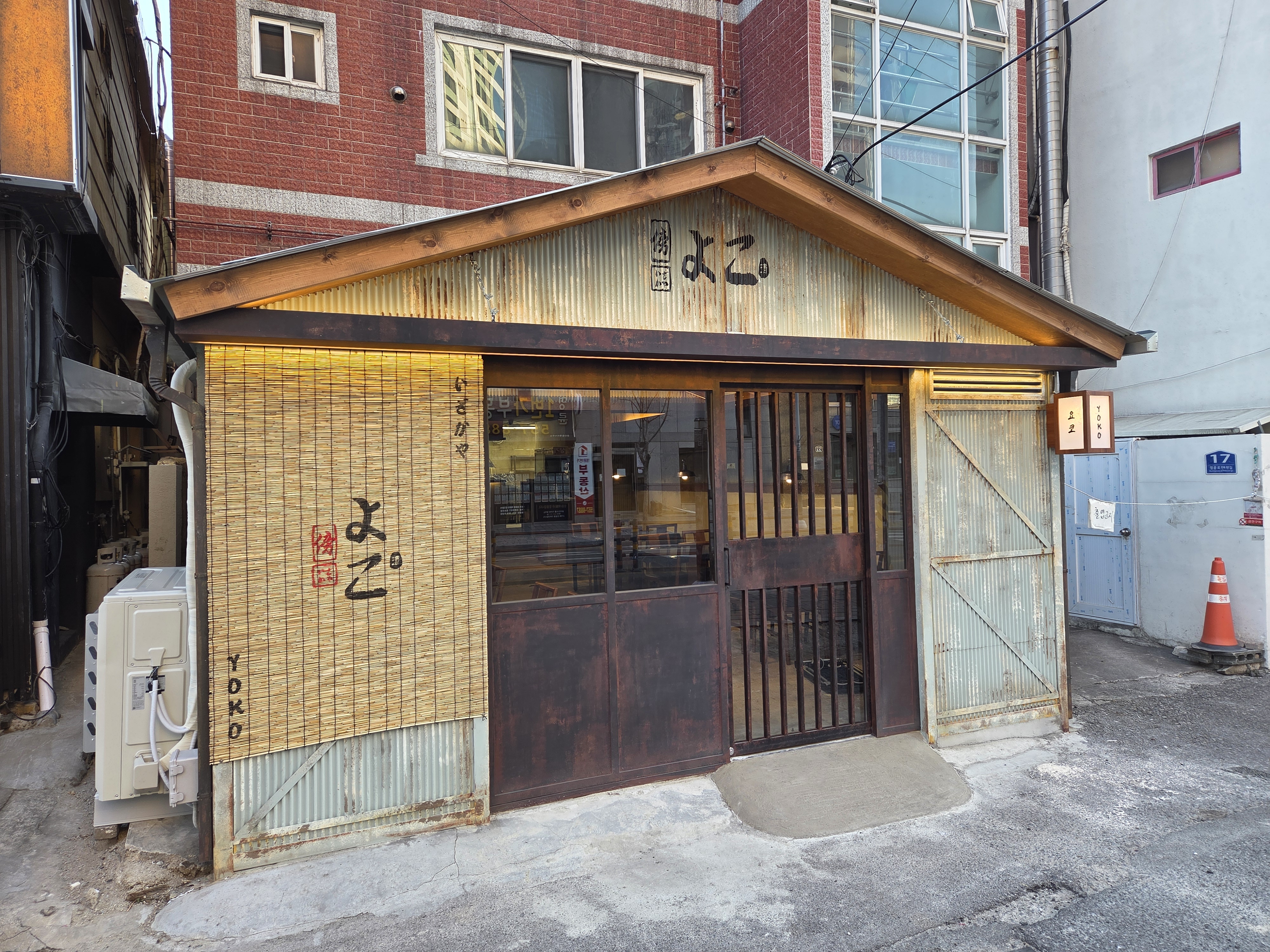 요코 본점