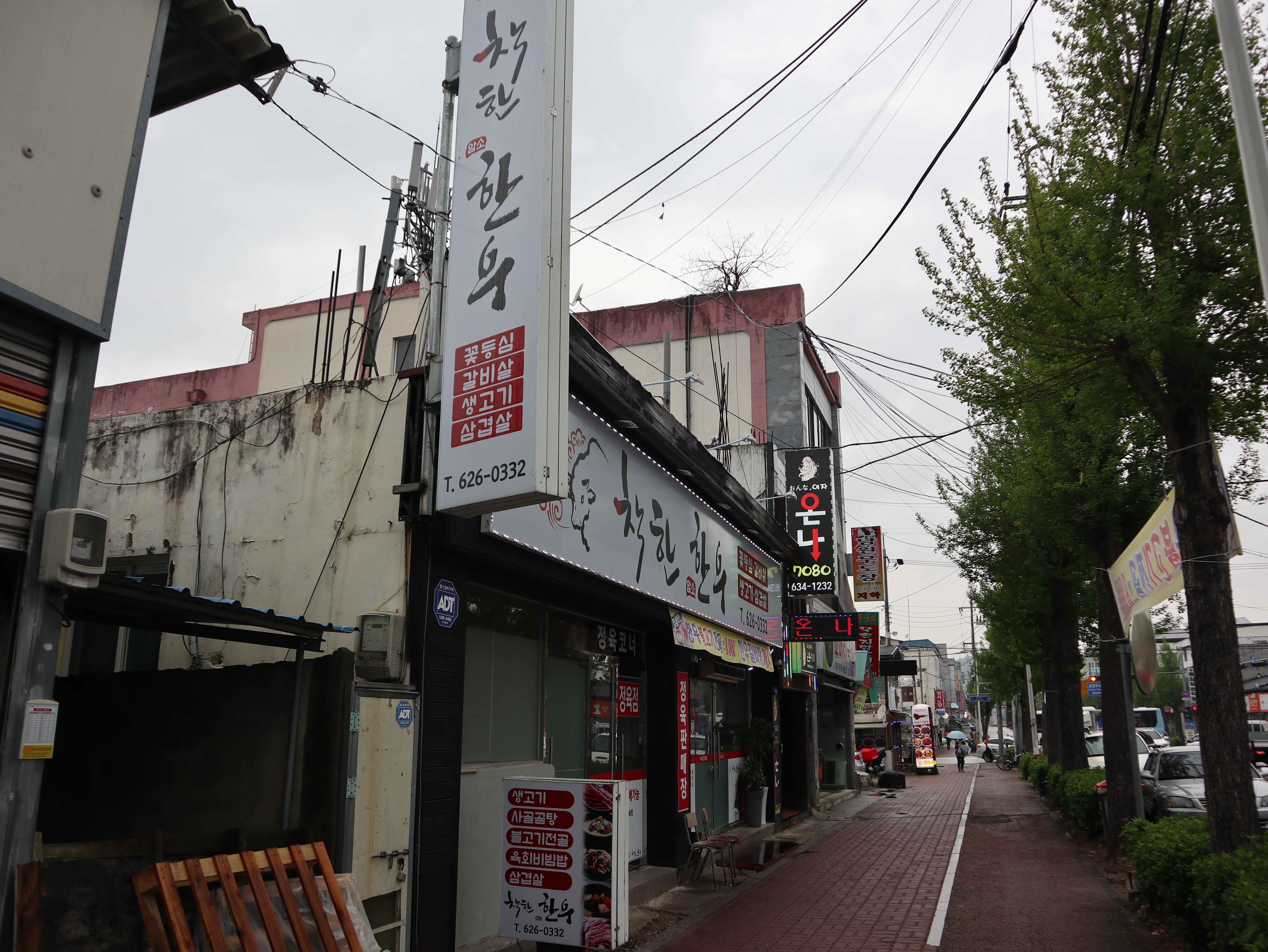 착한한우