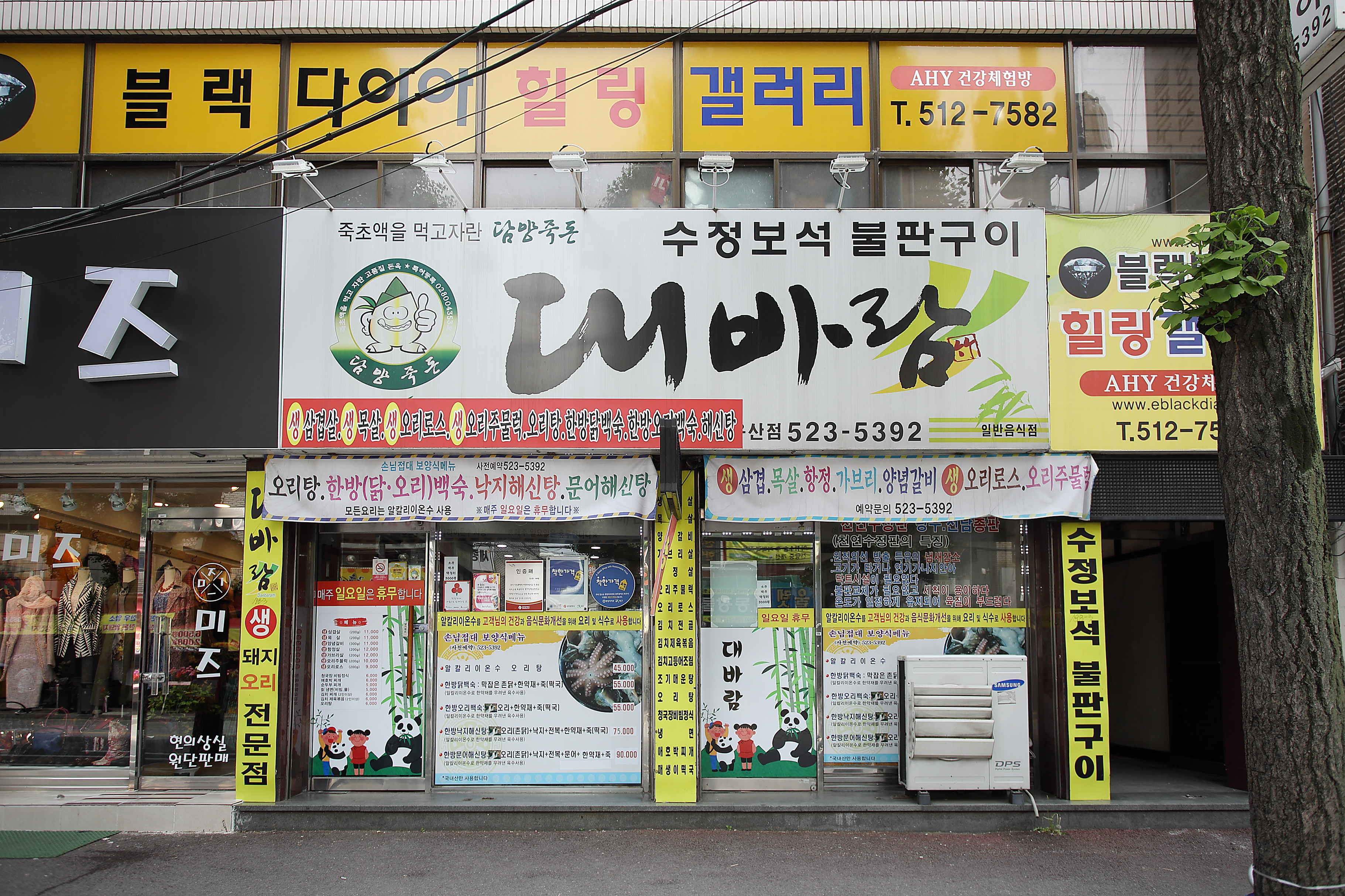 대바람