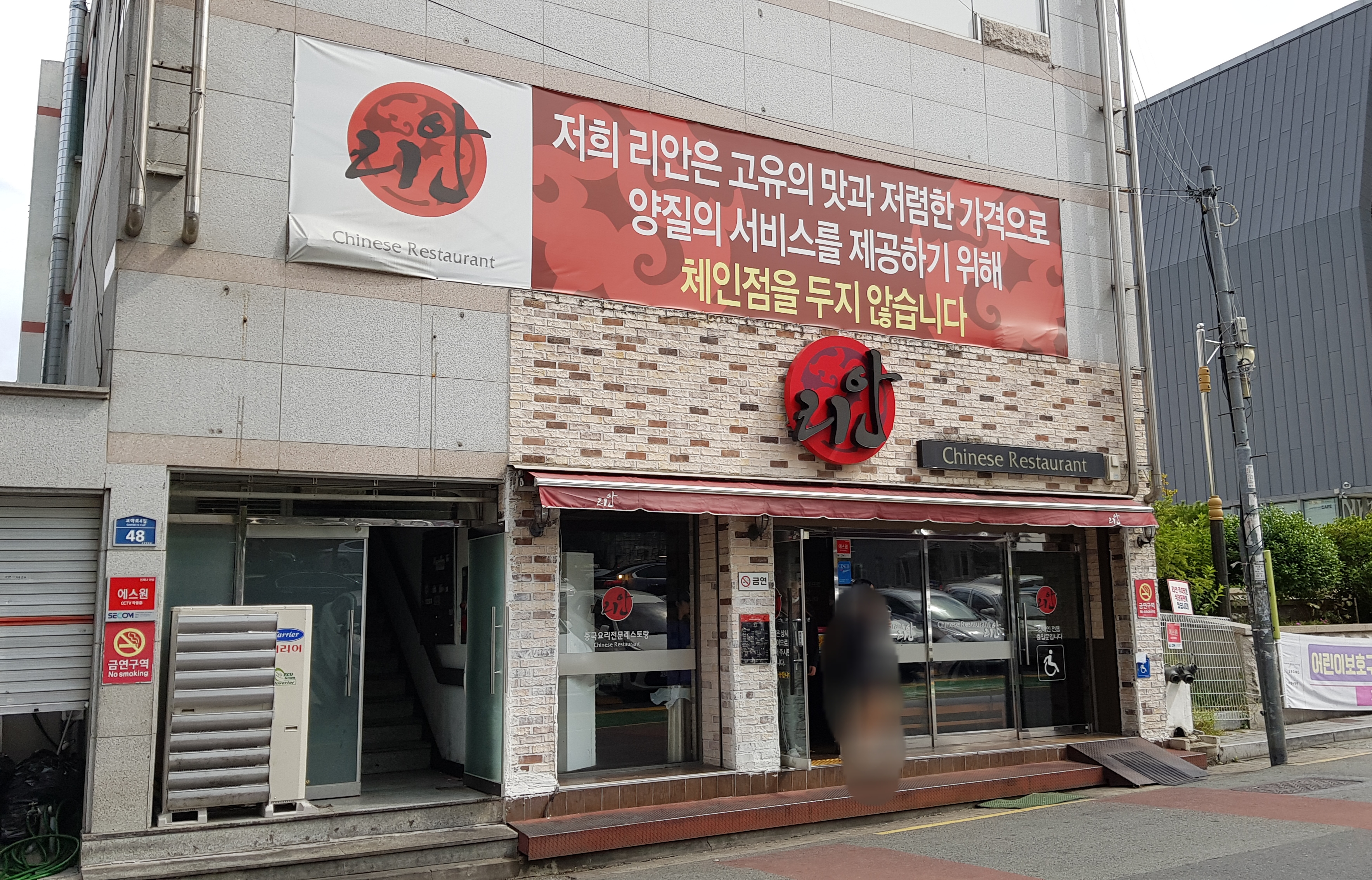 리안