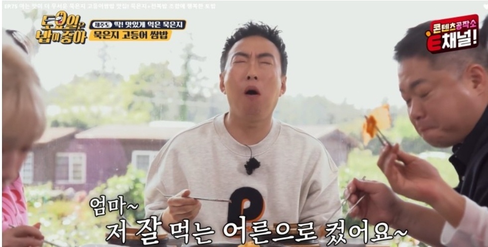 중문고등어쌈밥