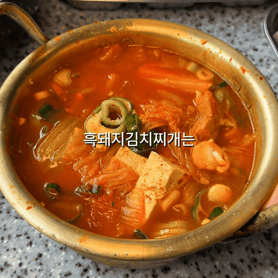 제줏간 시흥장곡점