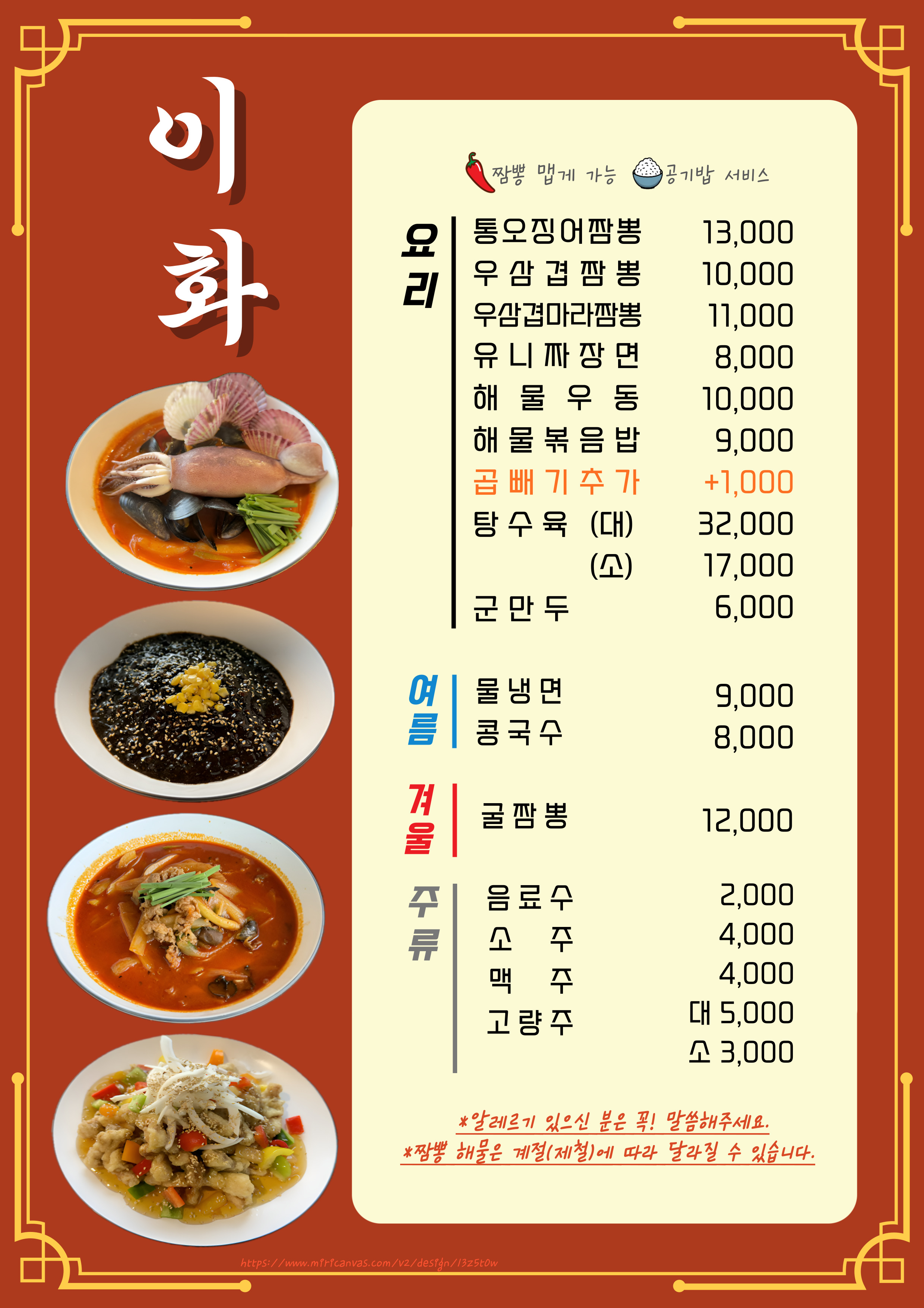 이화