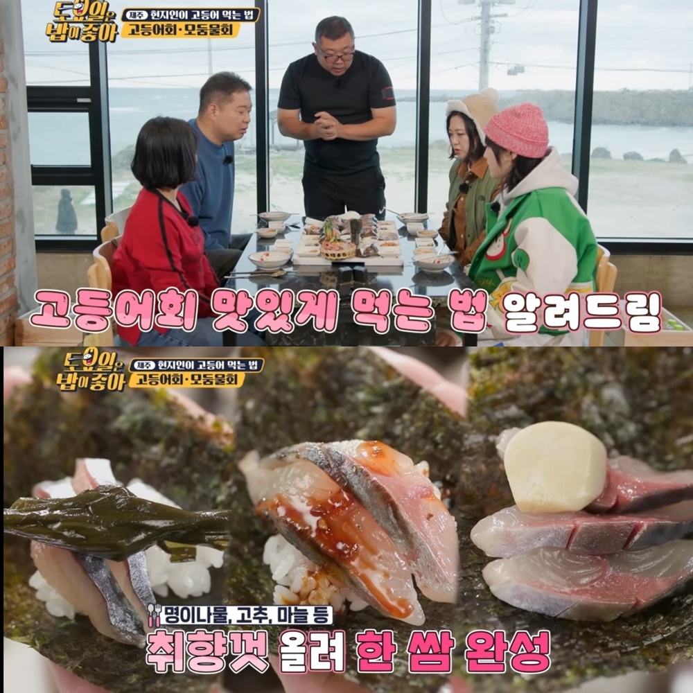 계절식탁함덕점