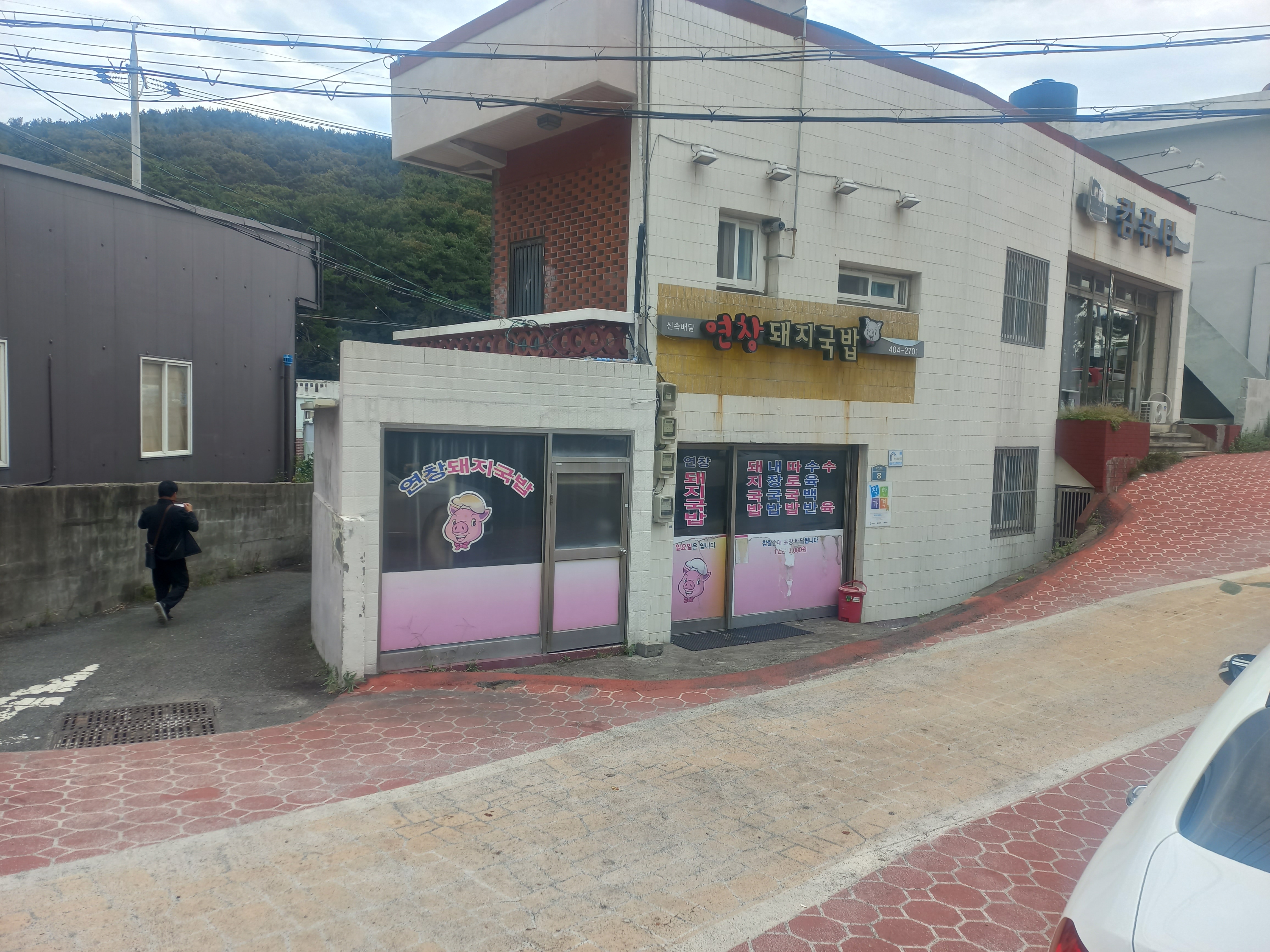 연창돼지국밥