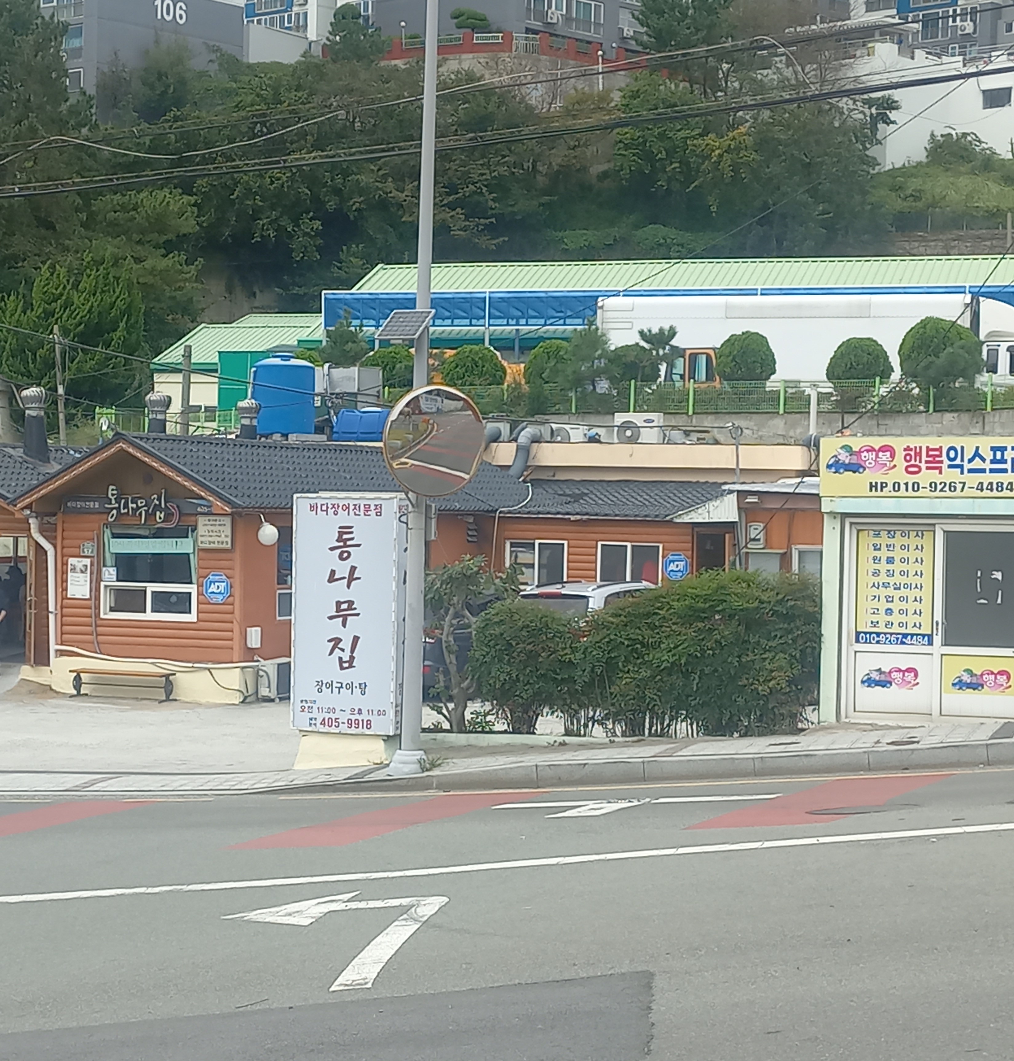 통나무집