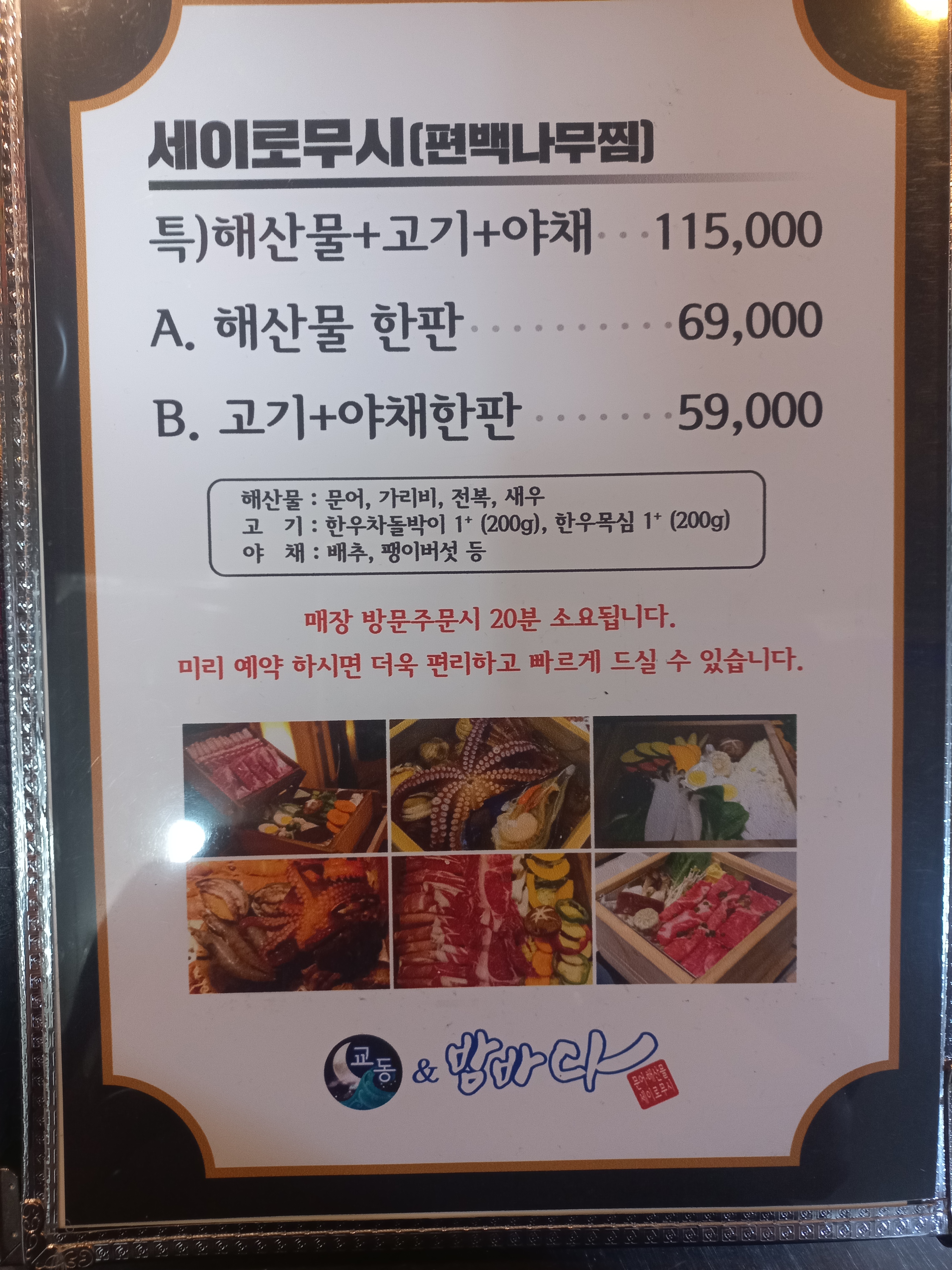 교동앤밤바다