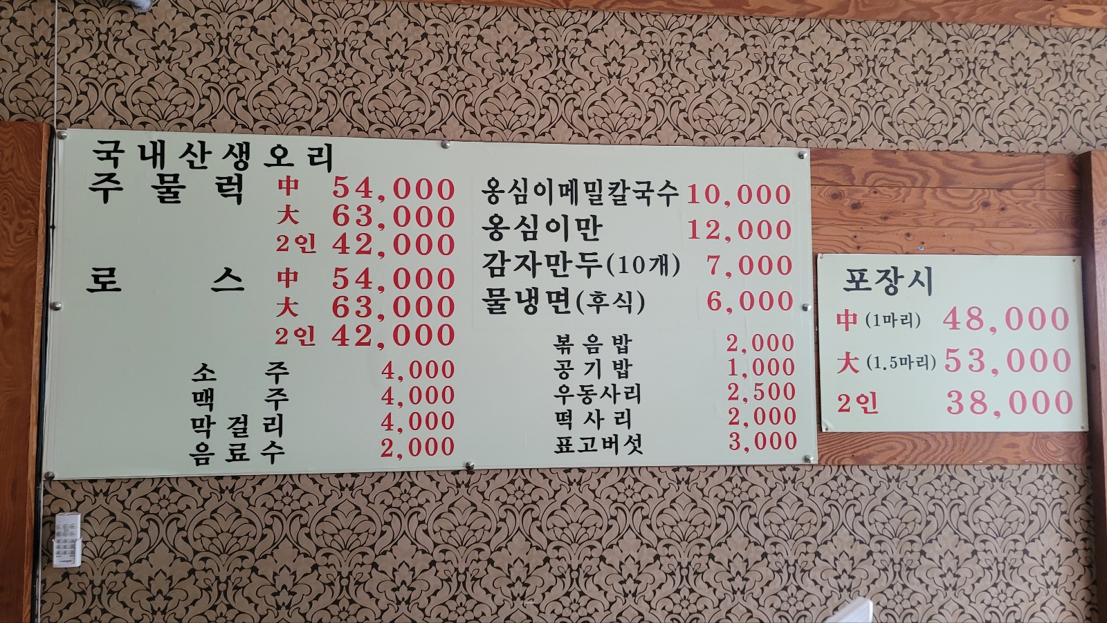 일죽self오리